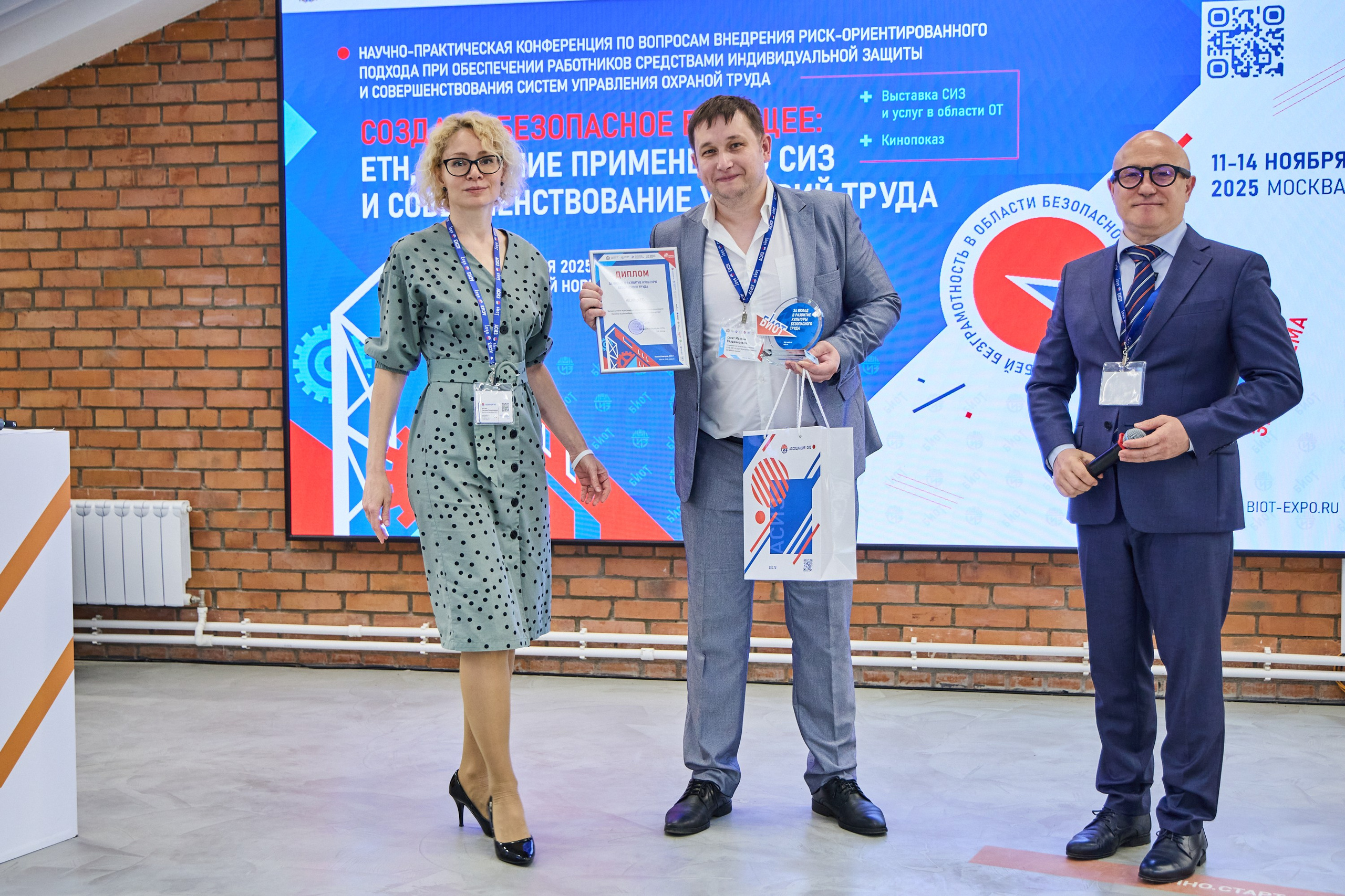 Конференция БИОТ 2025 | Нижний Новгород. OSPhoto