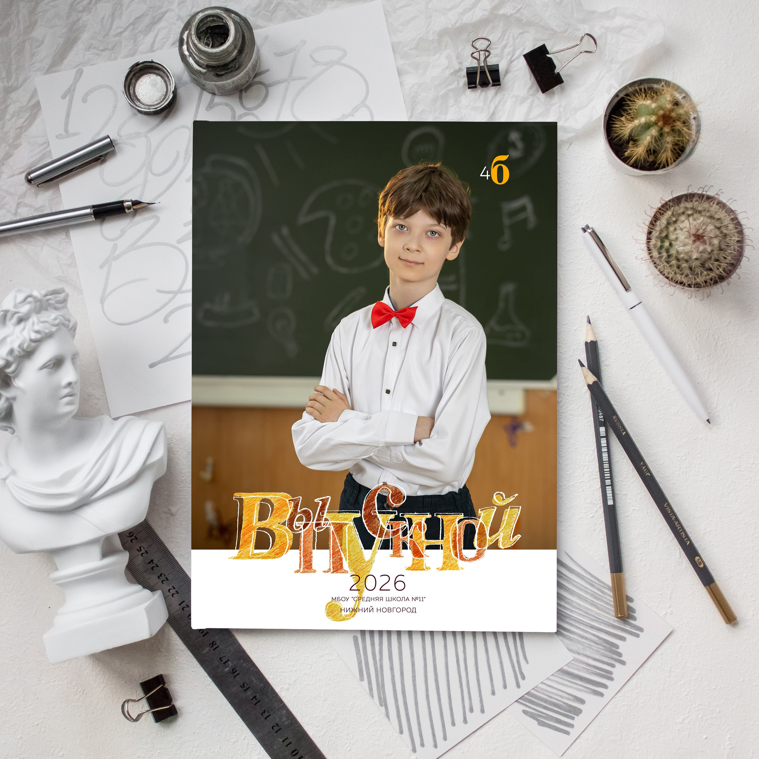 Выпускной альбом для начальной школы. Семейный, школьный фотограф в Нижнем Новгороде Елена Сентюрева