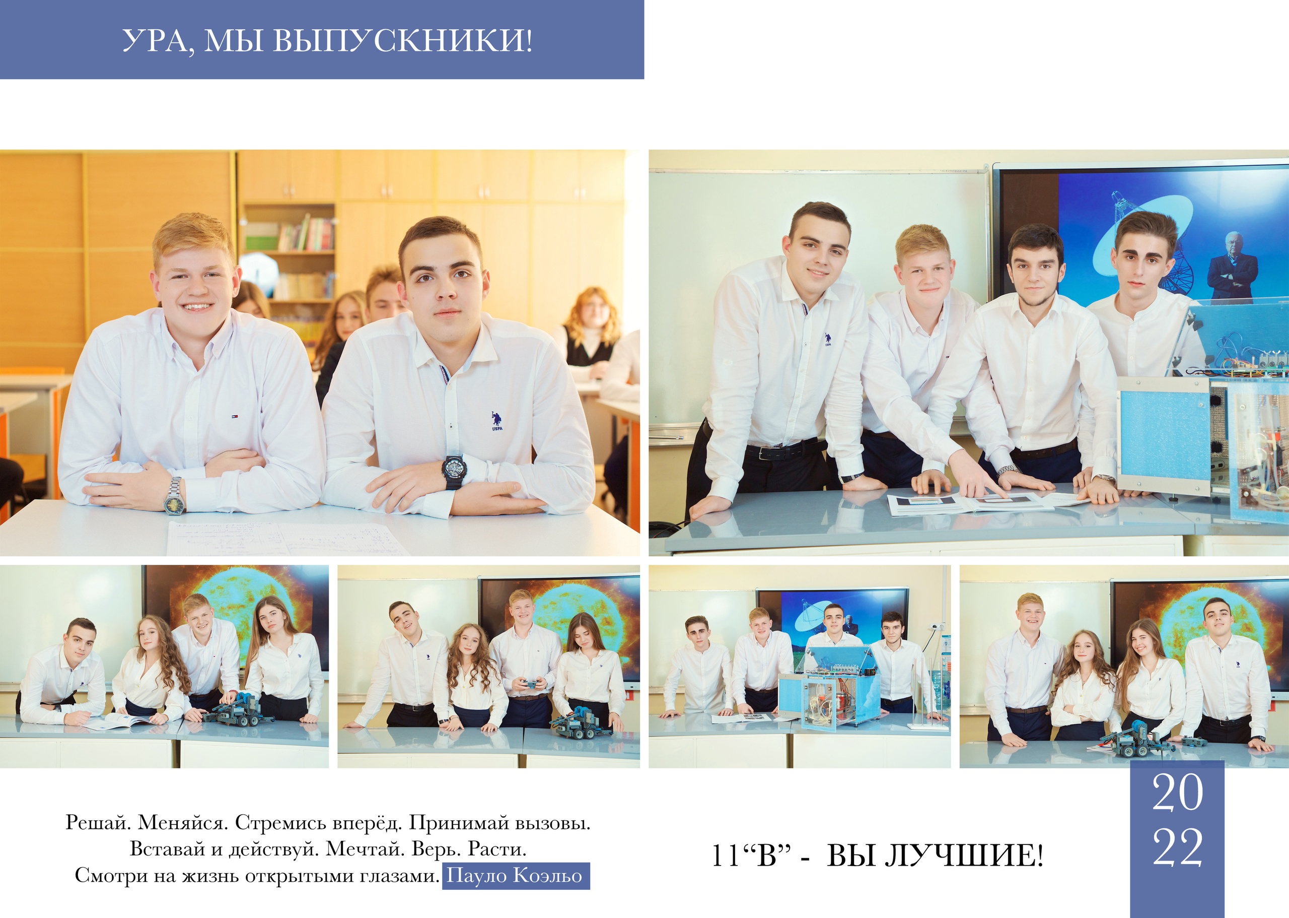 Школьные альбомы в Краснодаре. Профессиональный фотограф в Краснодаре Виталий Васькович