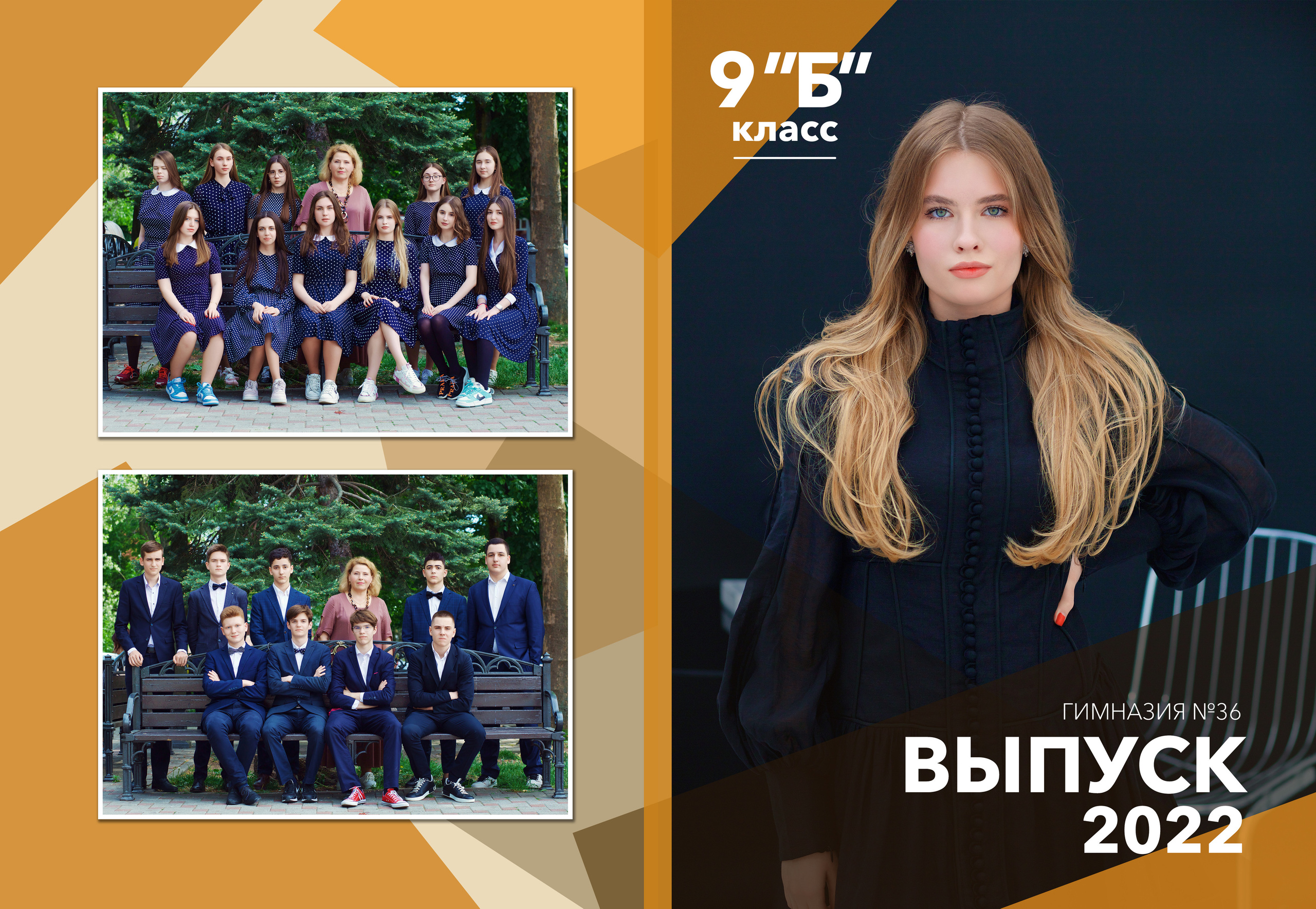 Школьные альбомы в Краснодаре. Профессиональный фотограф в Краснодаре Виталий Васькович