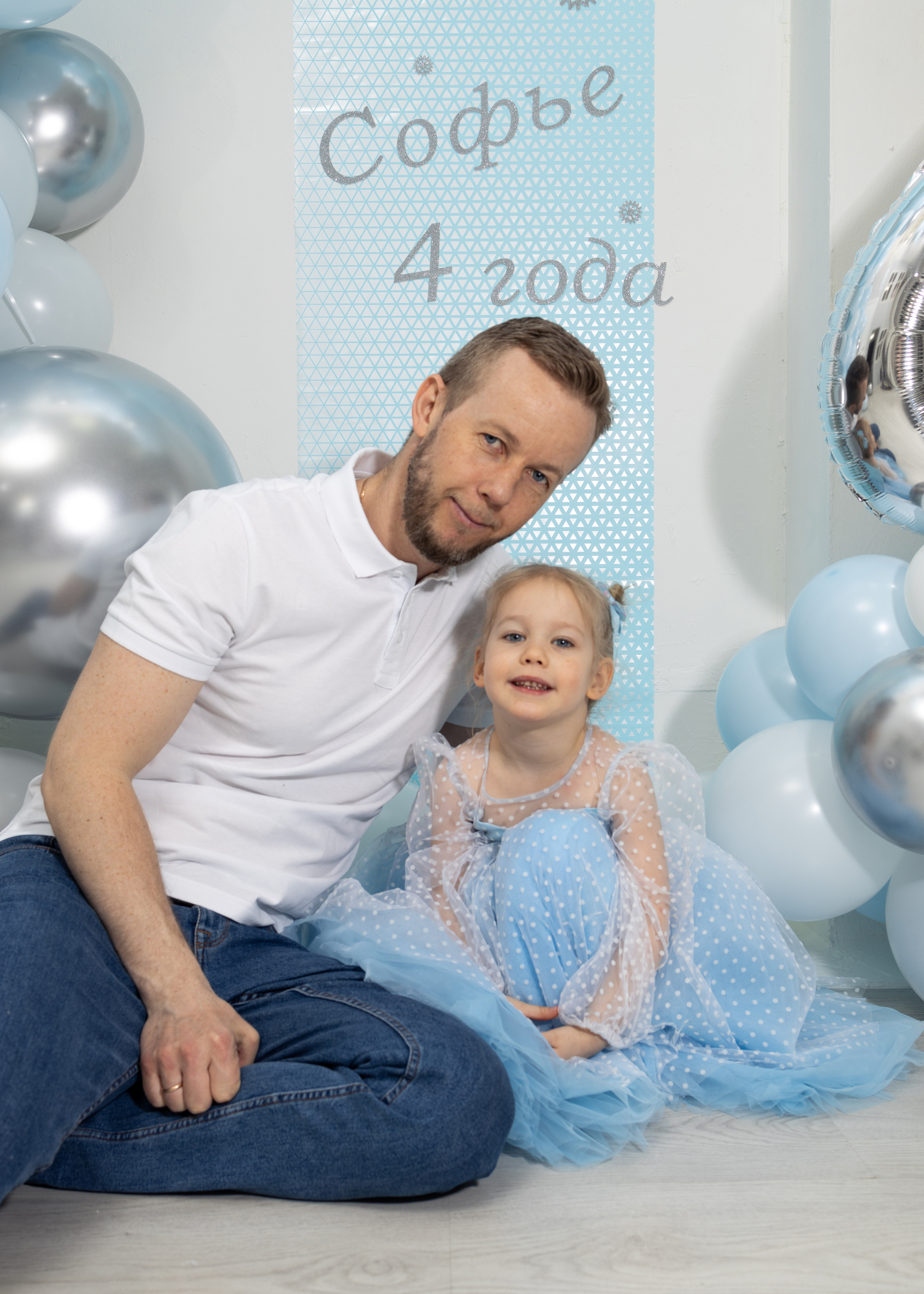 Софье 4 года! День рождения. Анна Самохина. Фотограф. Москва