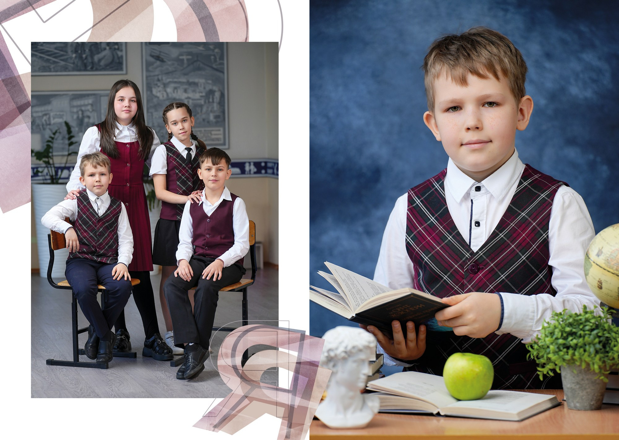 Первый класс