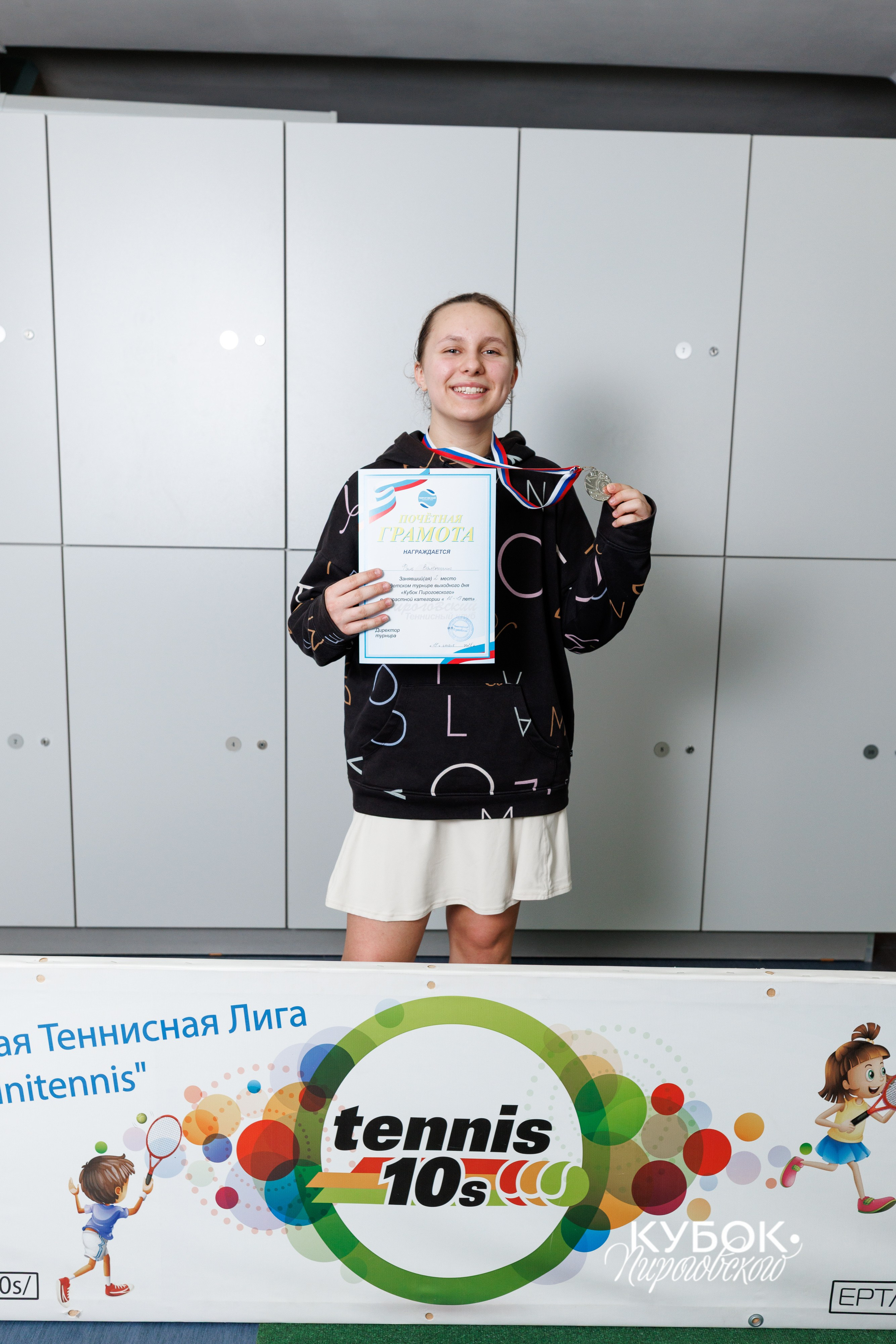 "Кубок Пироговского", 10s // 11 мая 2025. Спортивный фотограф Алексей Соломин