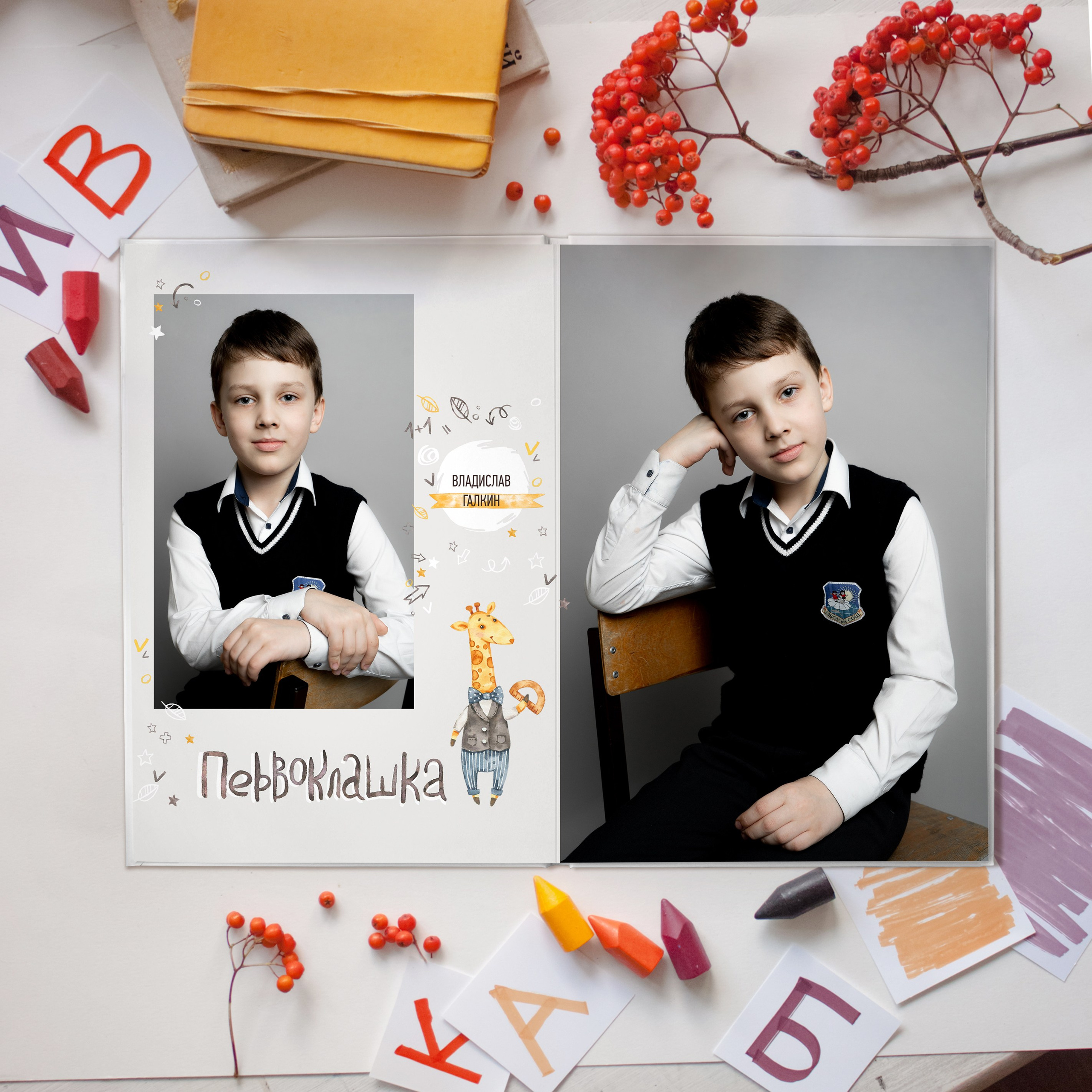 Альбомы 1 класс. Фотограф Ольга Шупель