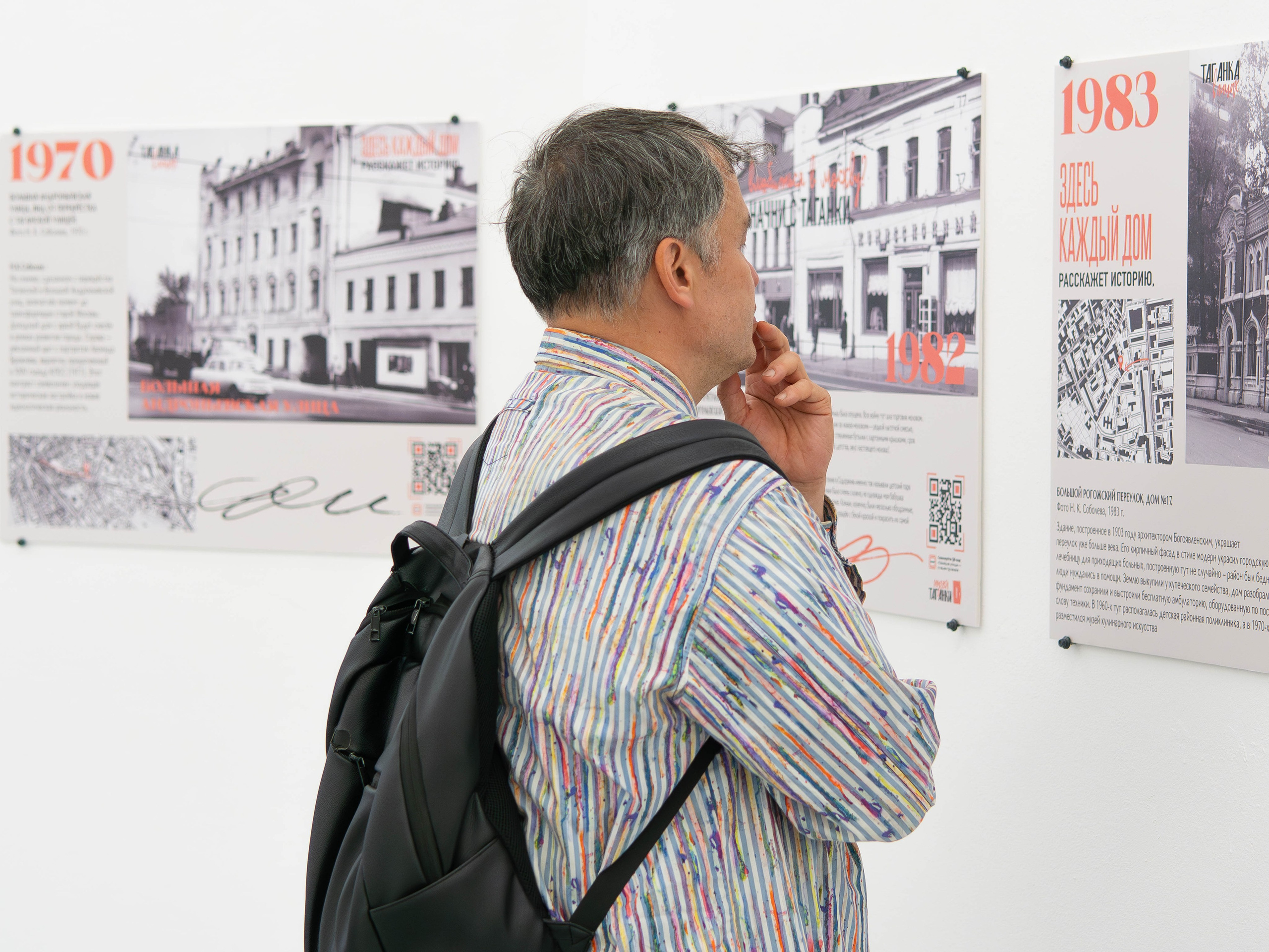 Выставка «ТАГАНКА Здесь улицы говорят — только слушай». Фотохудожник Москва