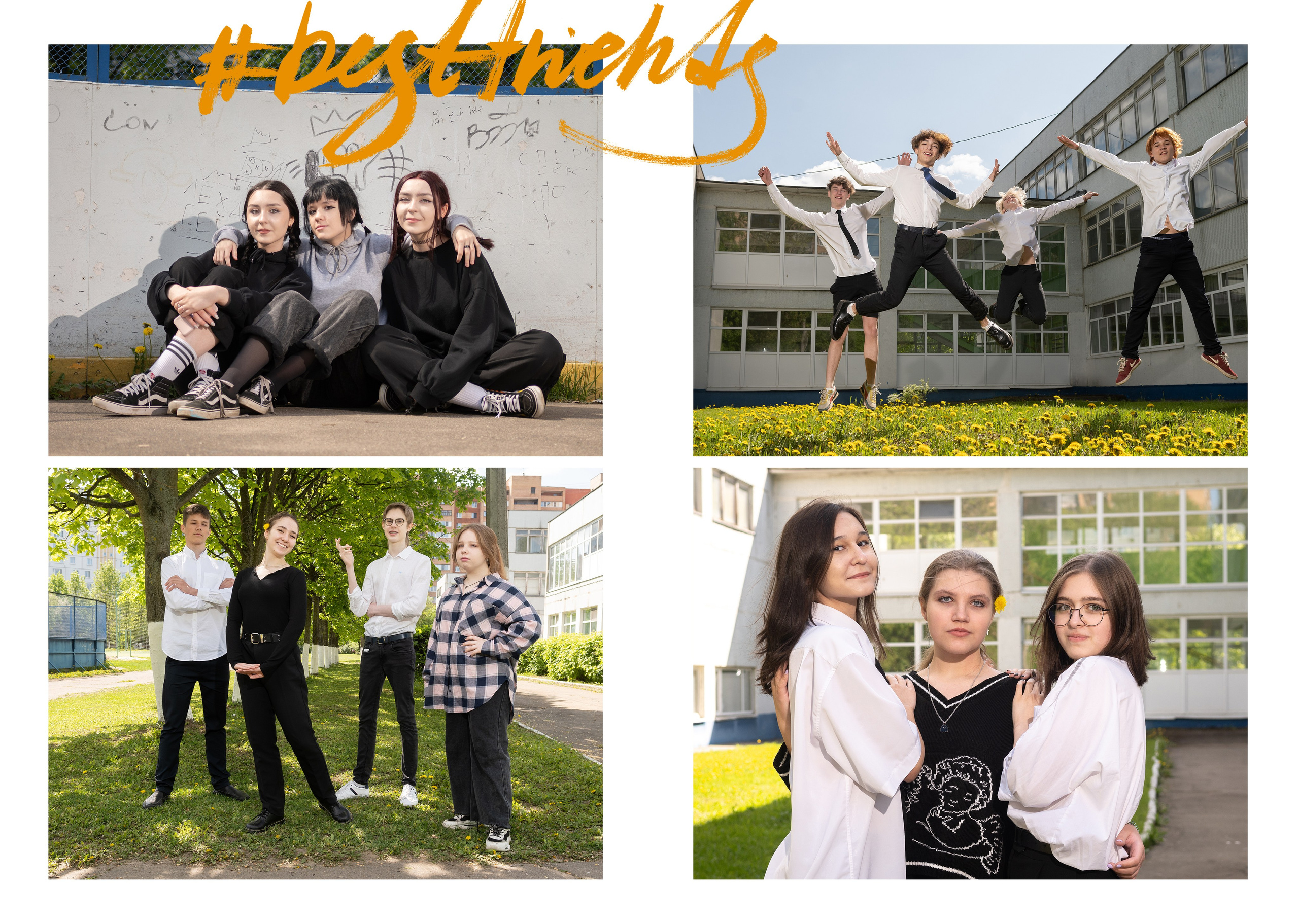 Старшие ОПТИМА. Выпускные альбомы в Москве и области от Анны Гайдаш