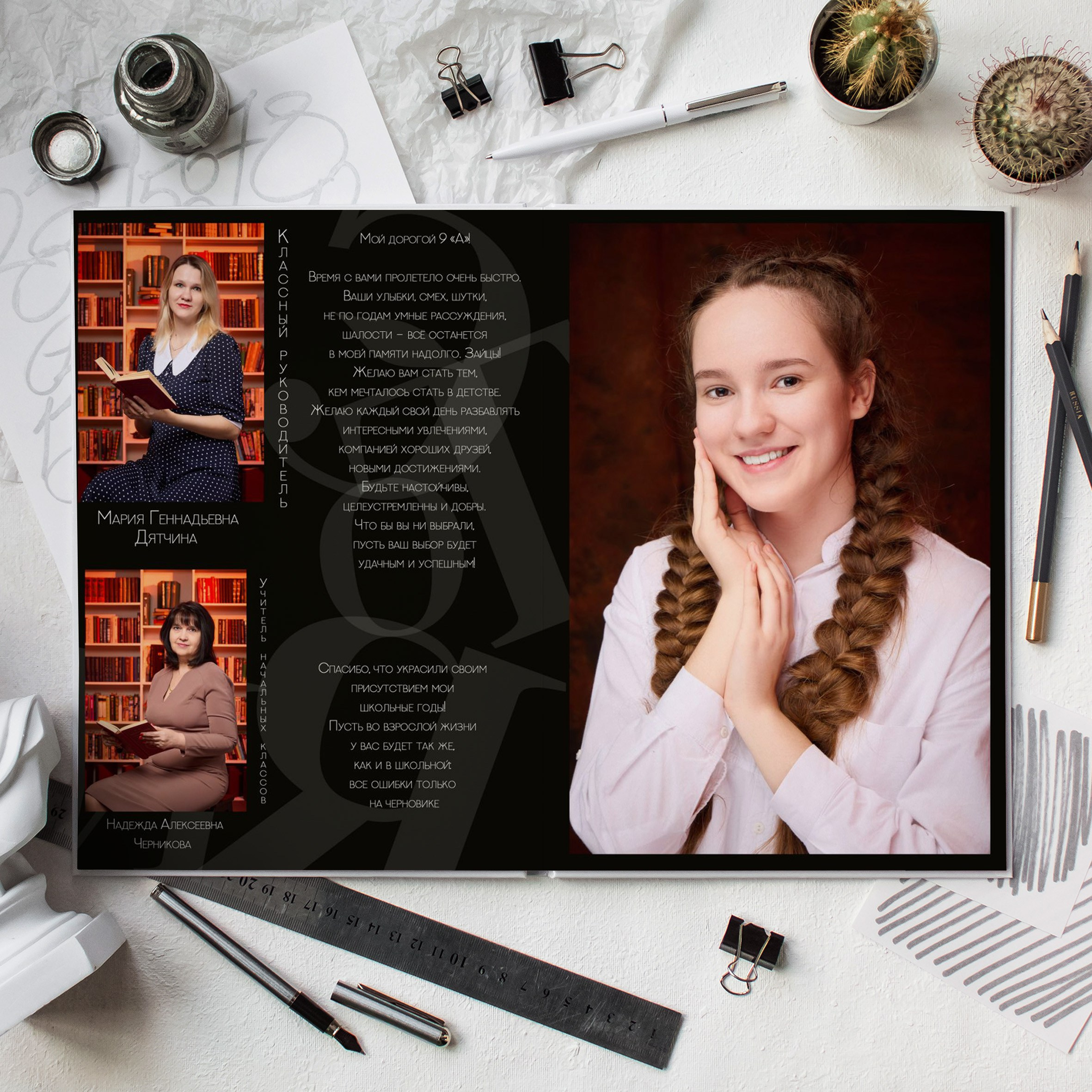 Выпускные школьные альбомы для учеников 9 и 11 классов в сызрани. Школьный фотограф, выпускные альбомы