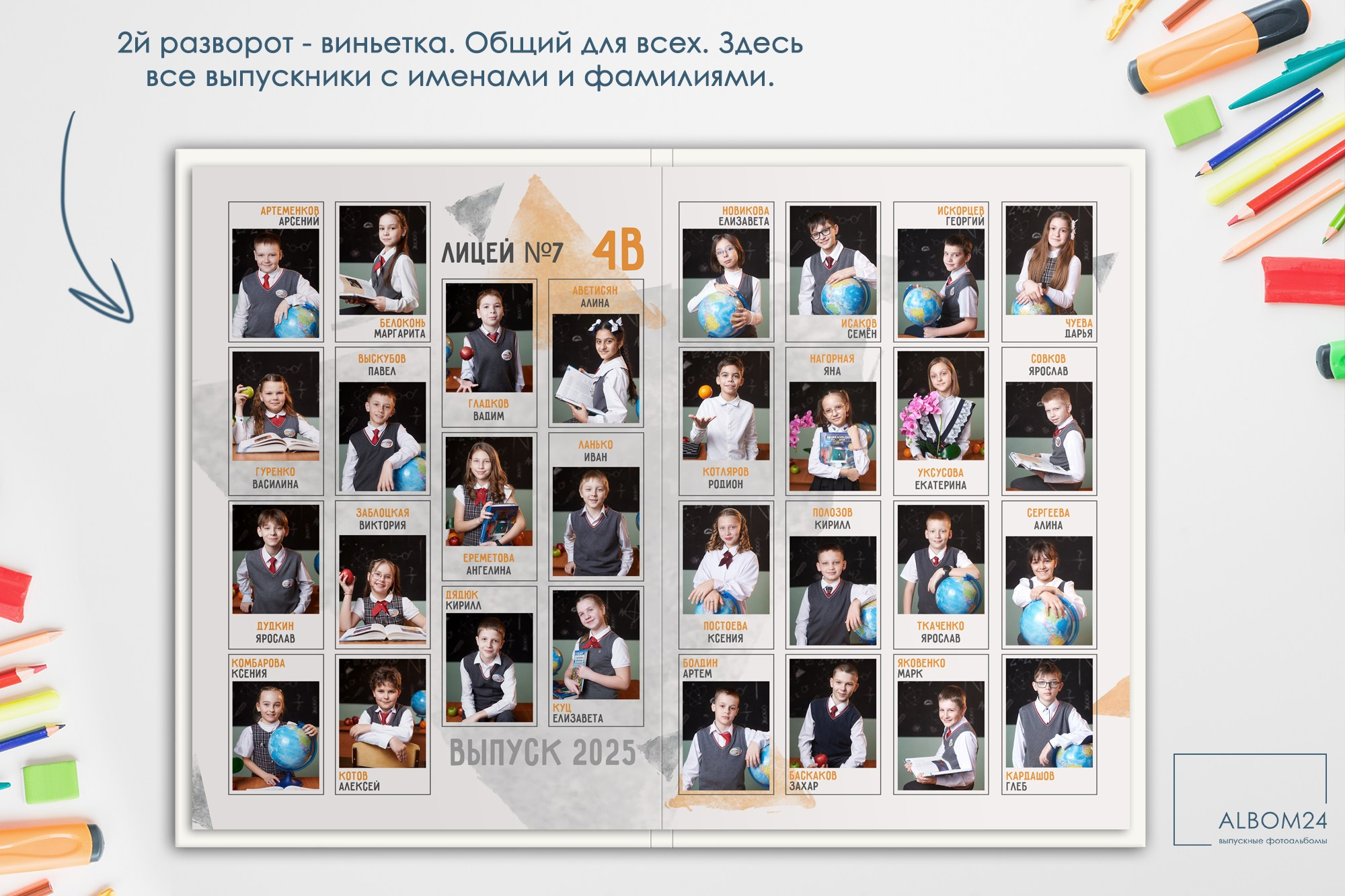 Макеты. Выпускные альбомы и фотосъемка в Красноярске