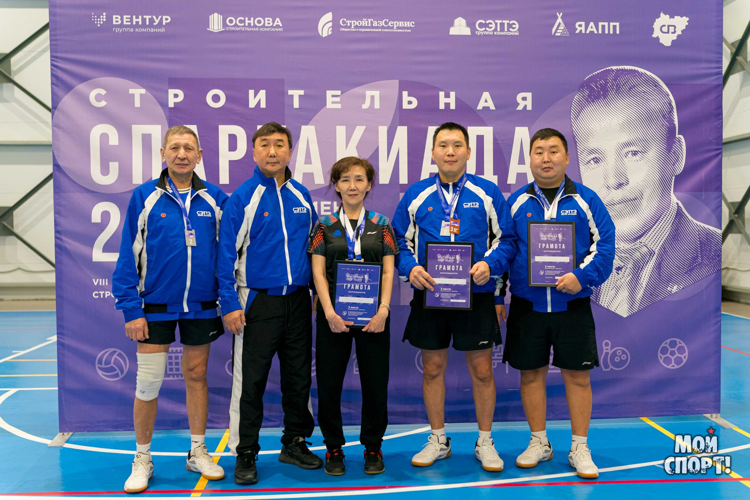 Строительная спартакиада 2025 им. И. Д. Романова. Студия «Мой Спорт!» — все о спорте в Якутии