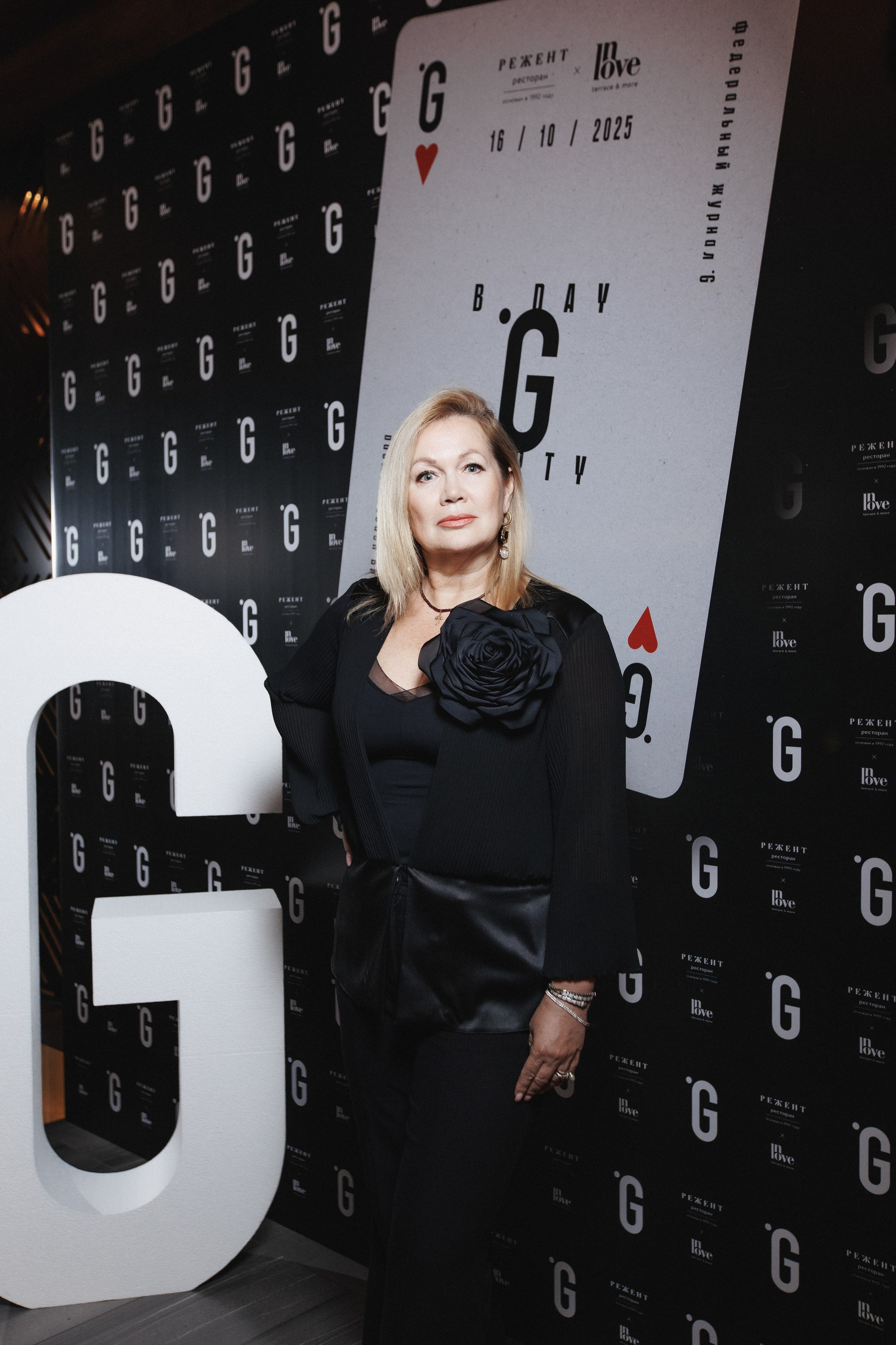 B.DAY PARTY ЖУРНАЛА •G. СВОИ. ФОТООТЧЕТЫ-СОБЫТИЯ-МЕСТА