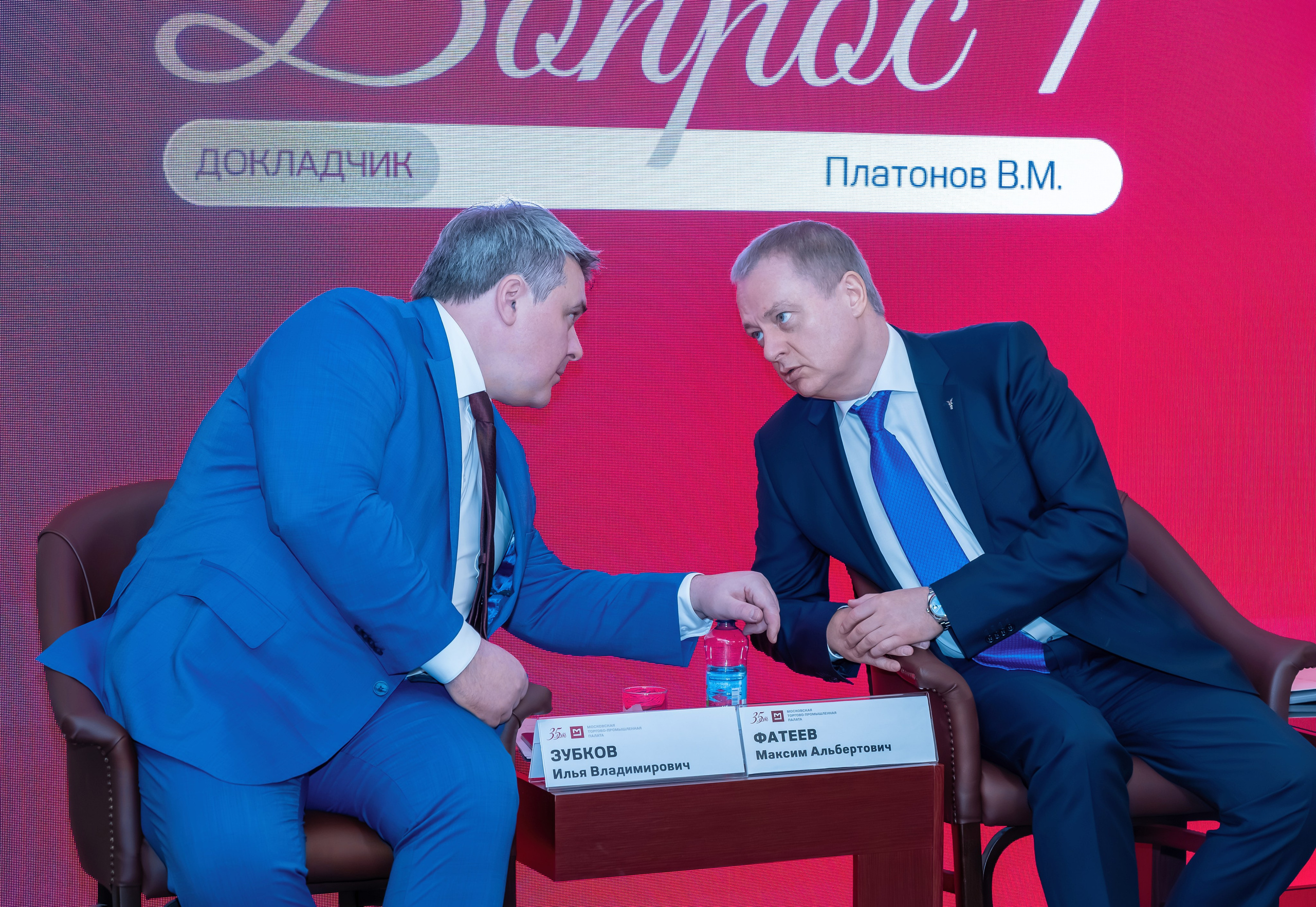 IX Съезд Московской Торгово-промышленной Палаты в отеле Сафмар Аврора Люкс. Фотограф в Москве