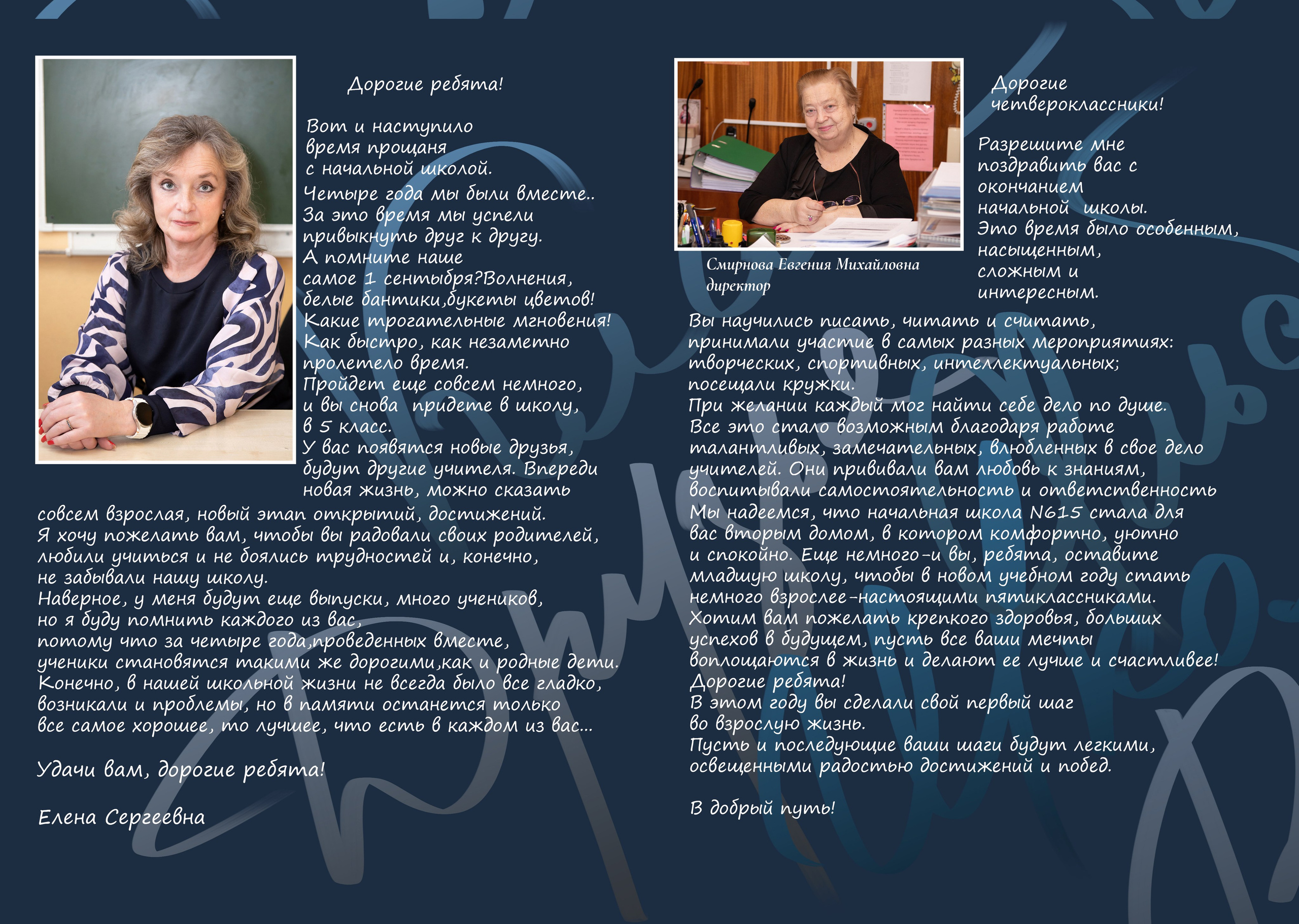 Выпускные фотоальбомы в школе. Семейный и детский фотограф в Санкт-Петербург. Natalia Fadel