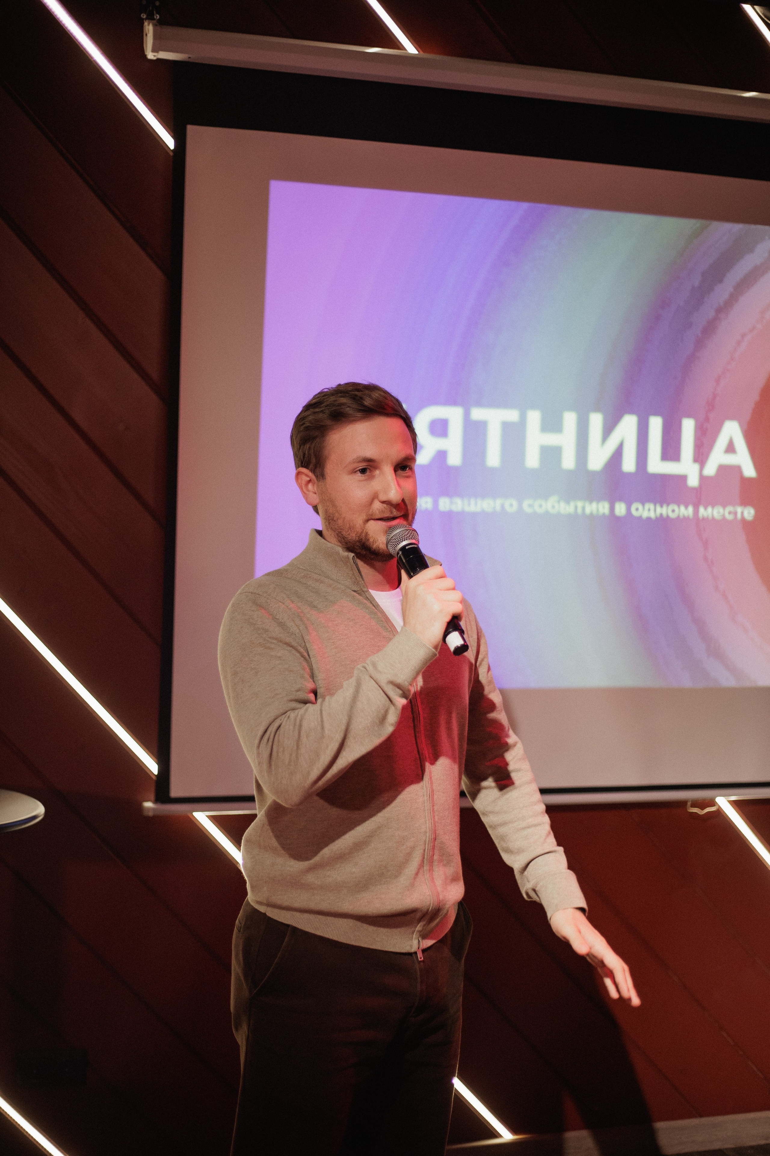 ПЯТНИЦА 2.0. СВОИ. ФОТООТЧЕТЫ-СОБЫТИЯ-МЕСТА