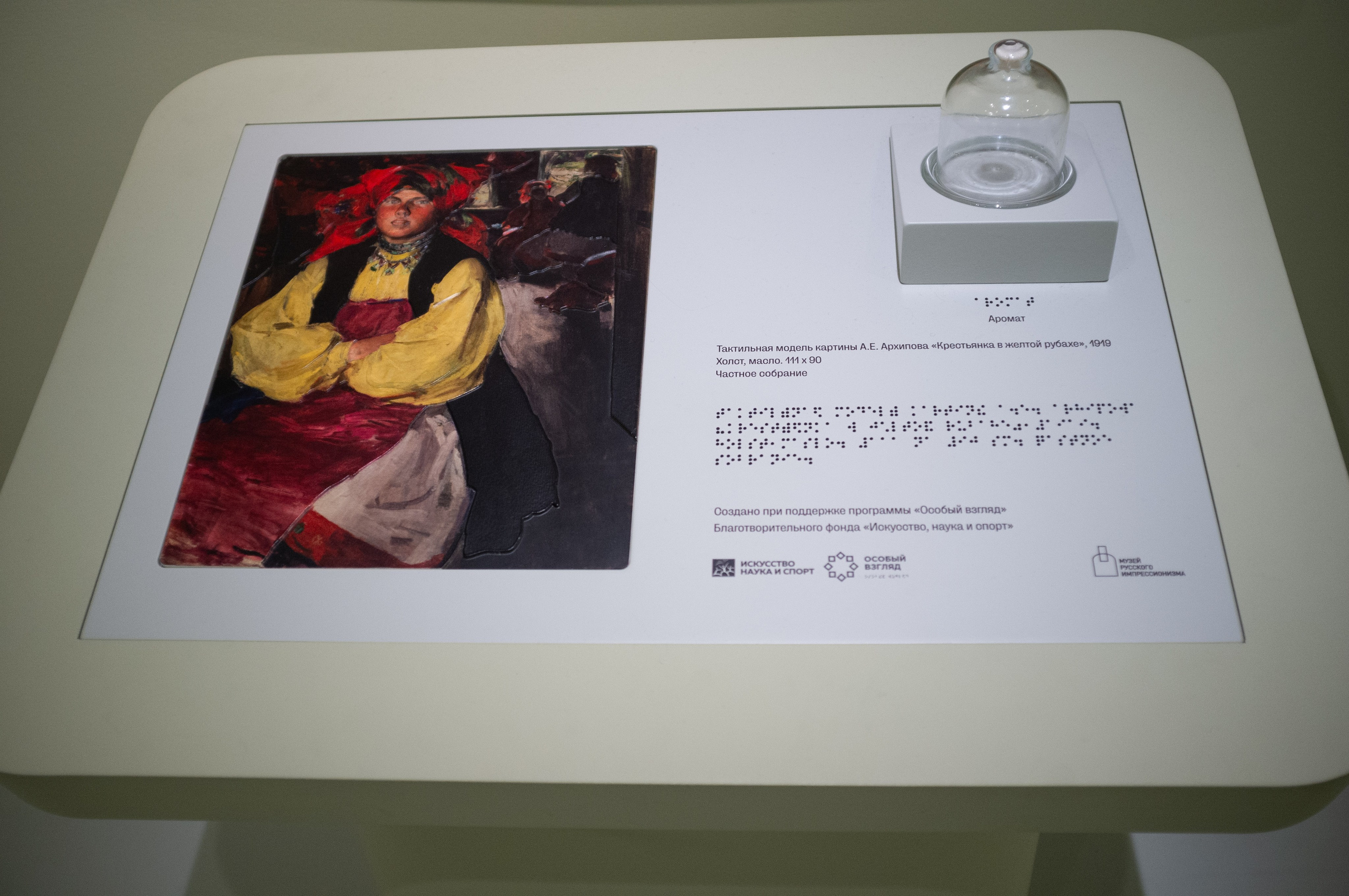 Изображая воздух. Русские мотивы и японизмы. Искусство фотографии. Мария Осокина