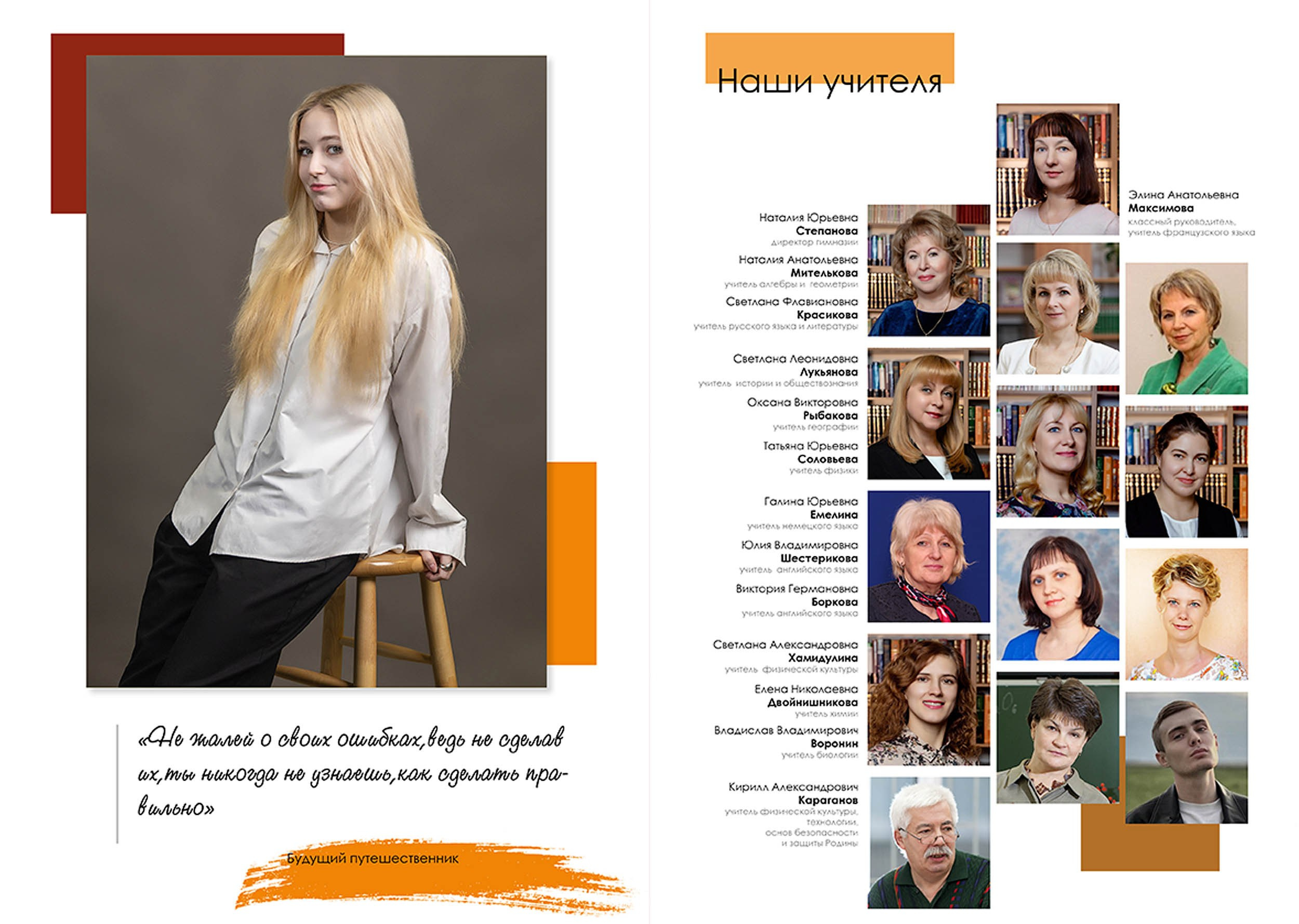 Выпуск 2025 | Гимназия 2 9-Б