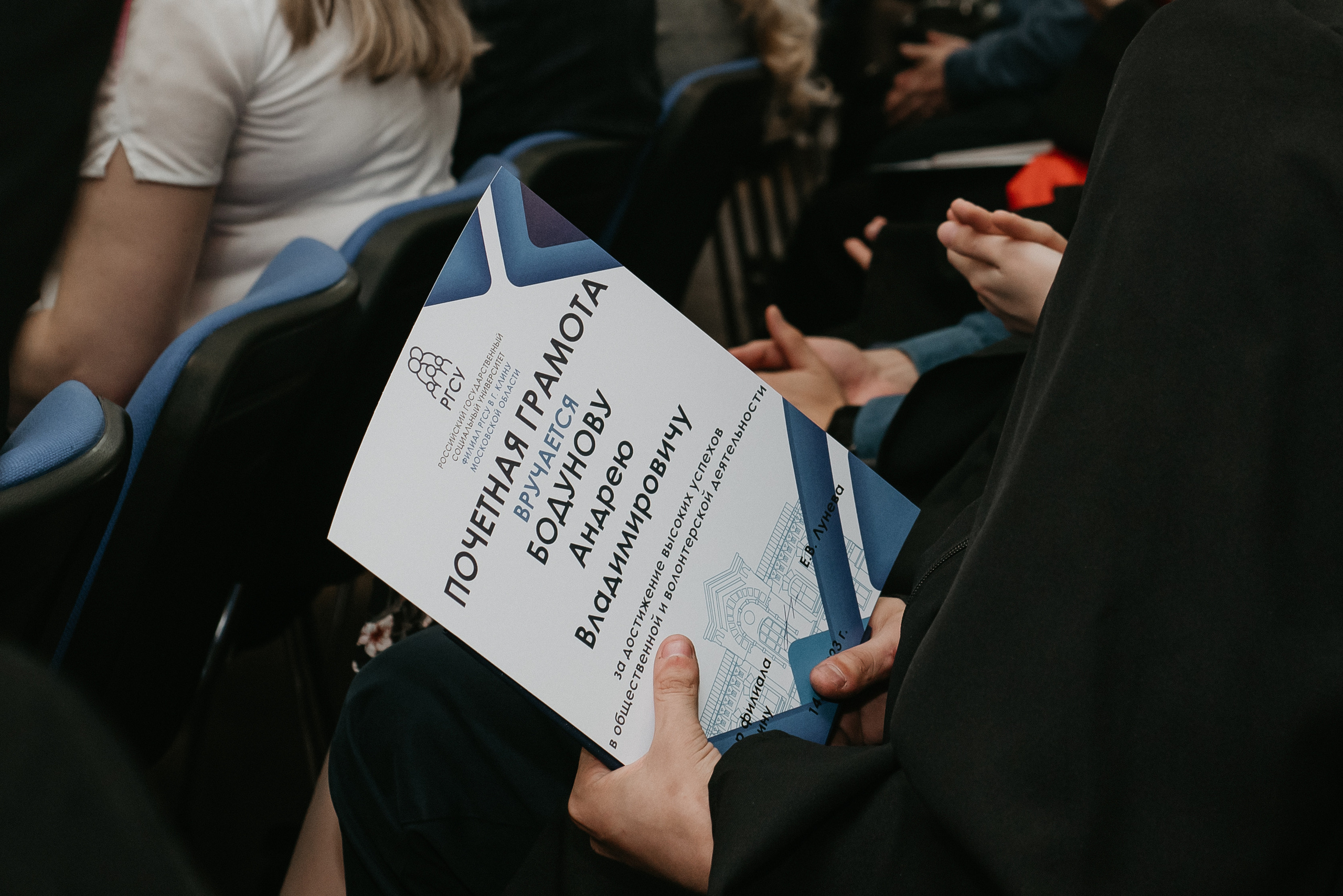 Вручение диплома в филиале РГСУ. Главная