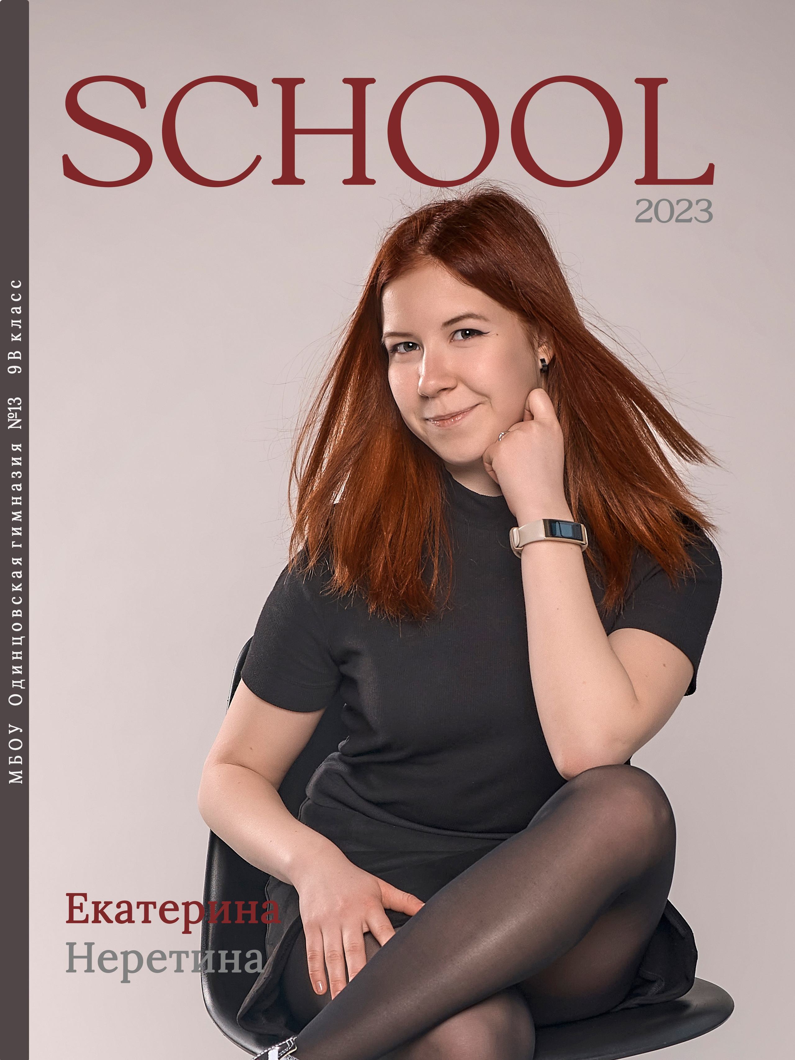 Выпускные альбомы 9, 11 класс. Школьный и семейный фотограф, Одинцово
