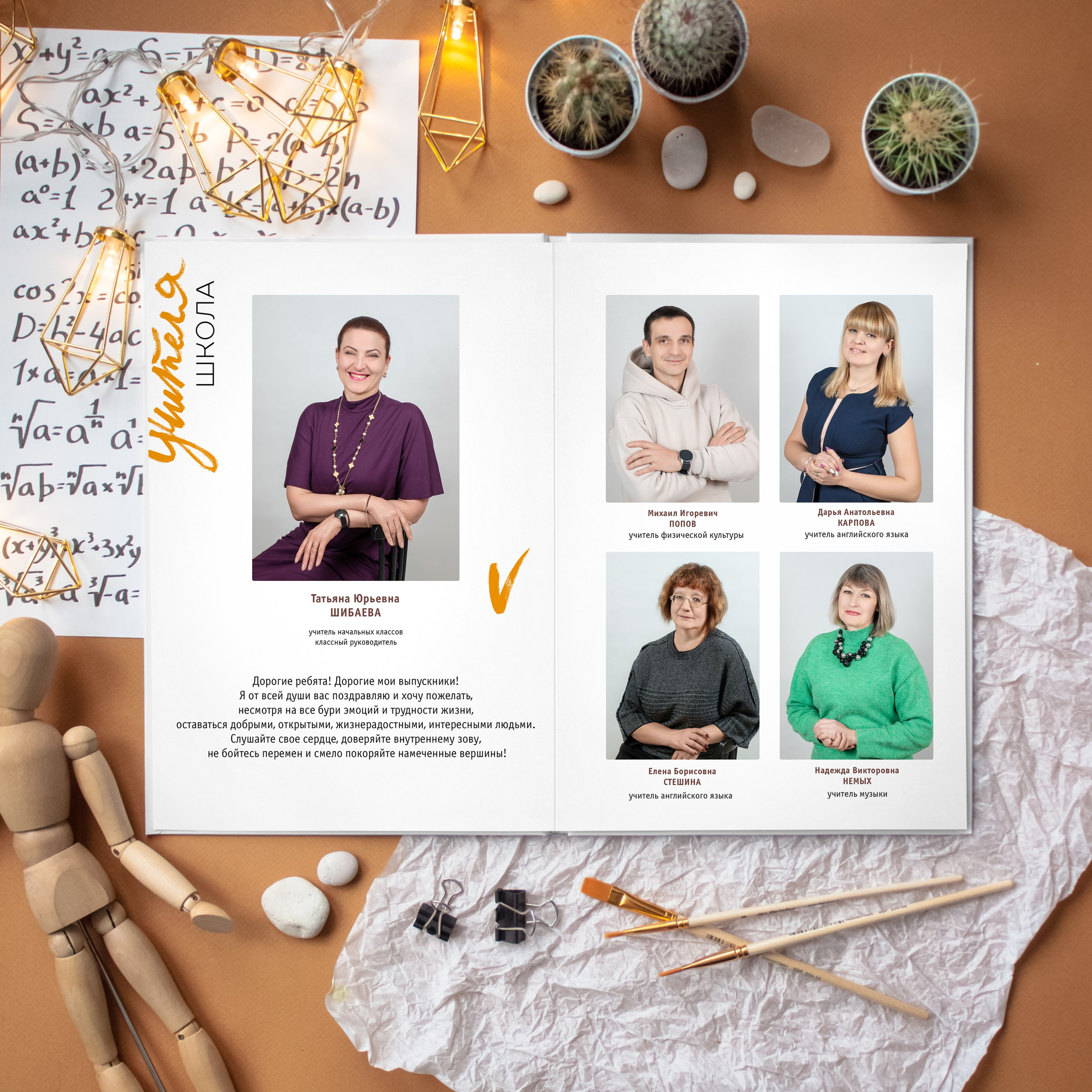 Начальная школа. Выпускные альбомы для детского сада и школы в Туле
