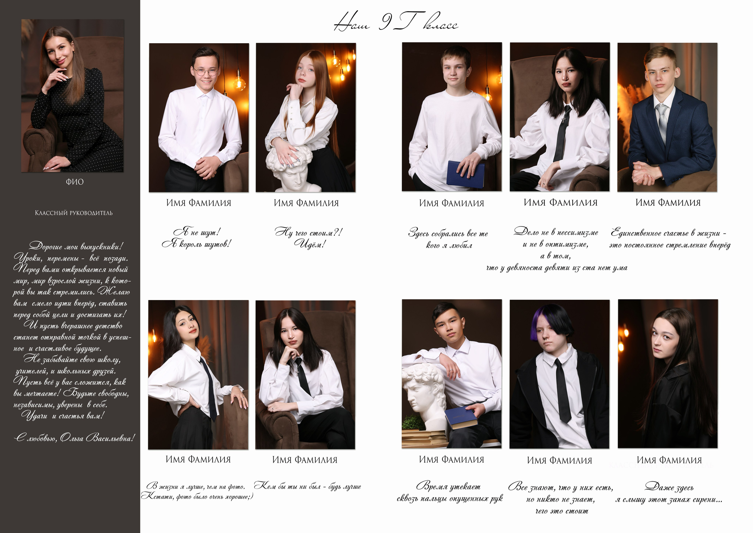 Выпускные альбомы 9-11 класс. Творческая студия АЛНИфото