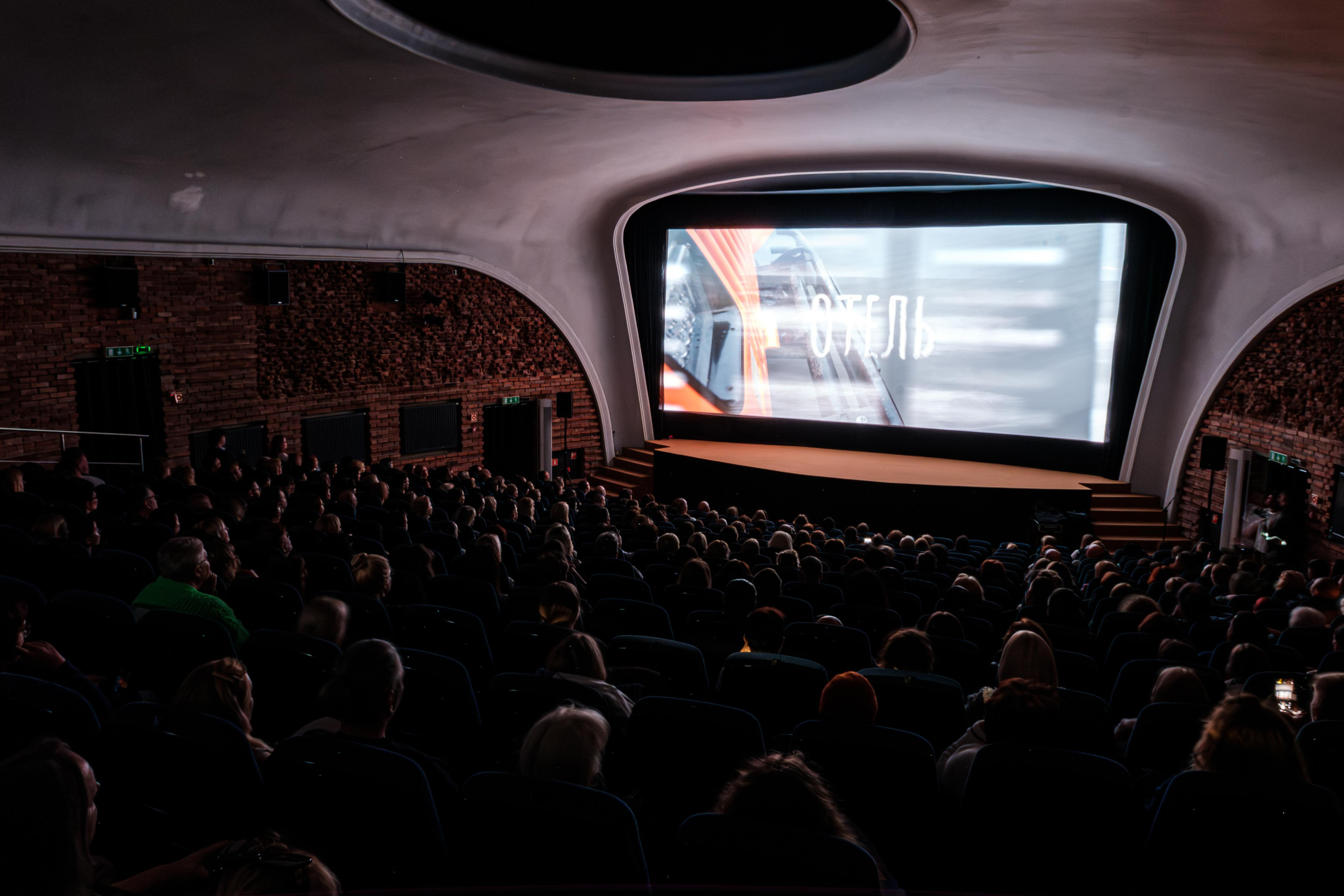 Предпремьерный показ фильма «Отель»