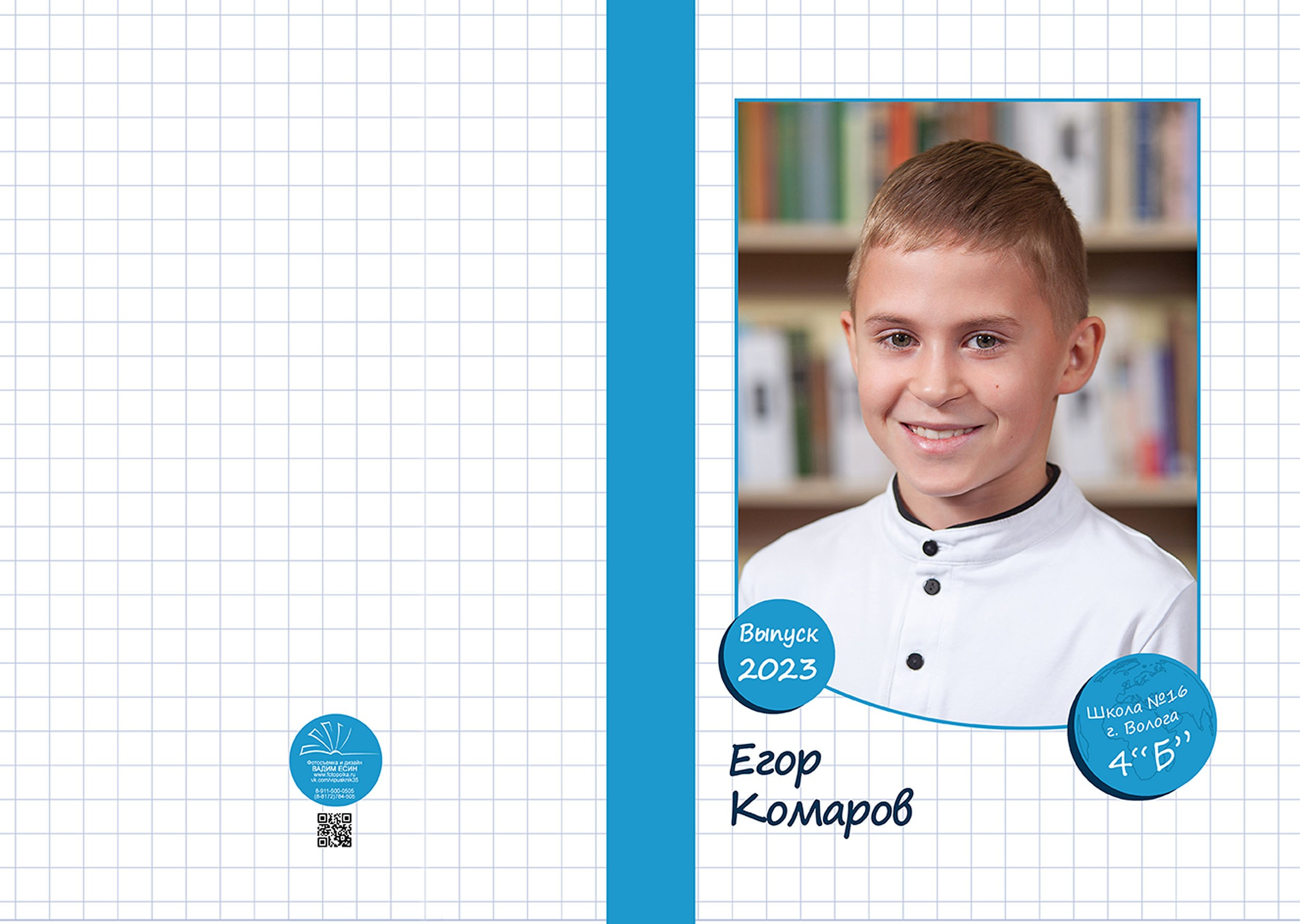 Выпускной альбом для выпускников 4 класса в Вологде