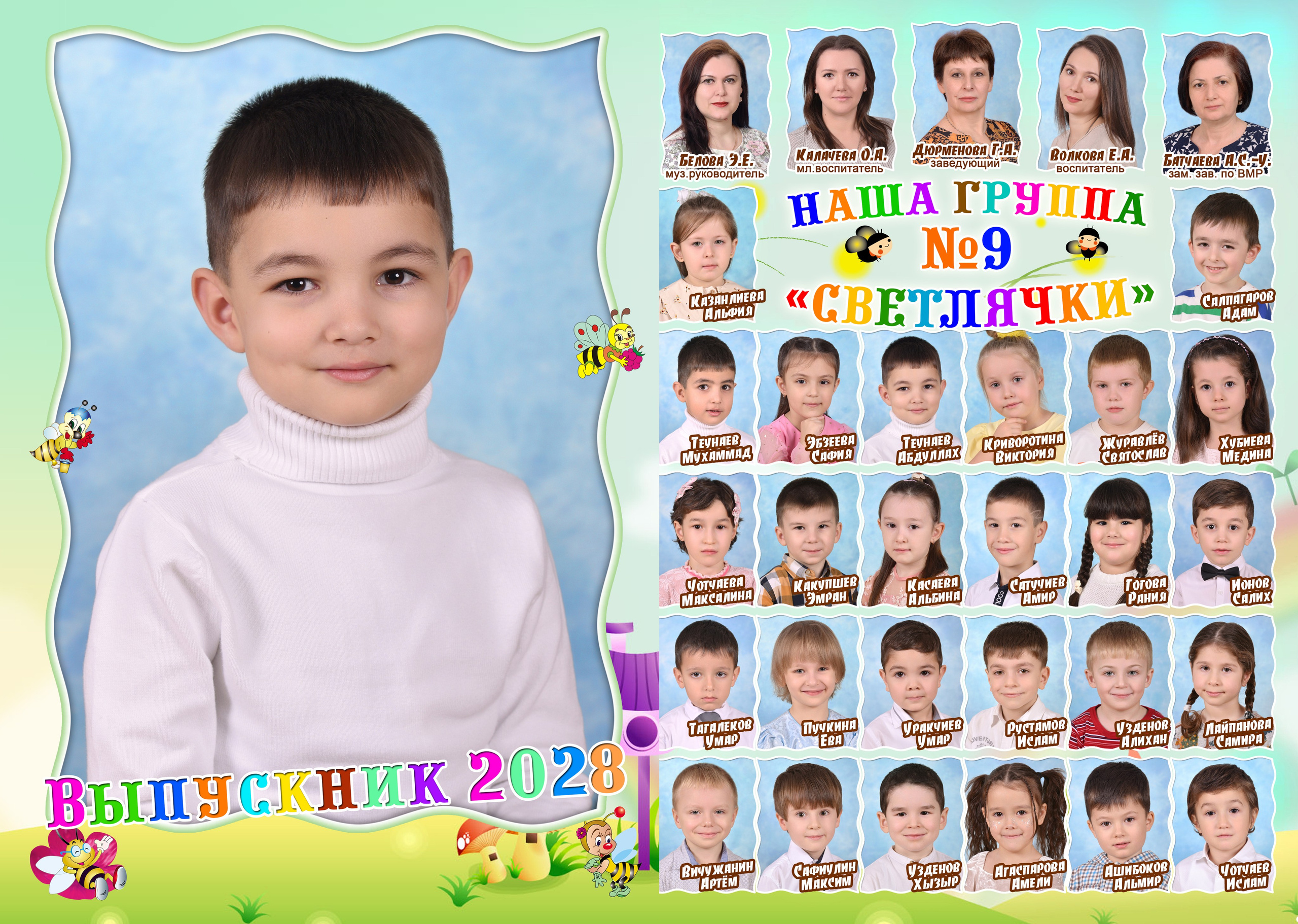 Весёлые буквы НОВЫЙ. Выпускные альбомы и виньетки фотостудии «Daniel»
