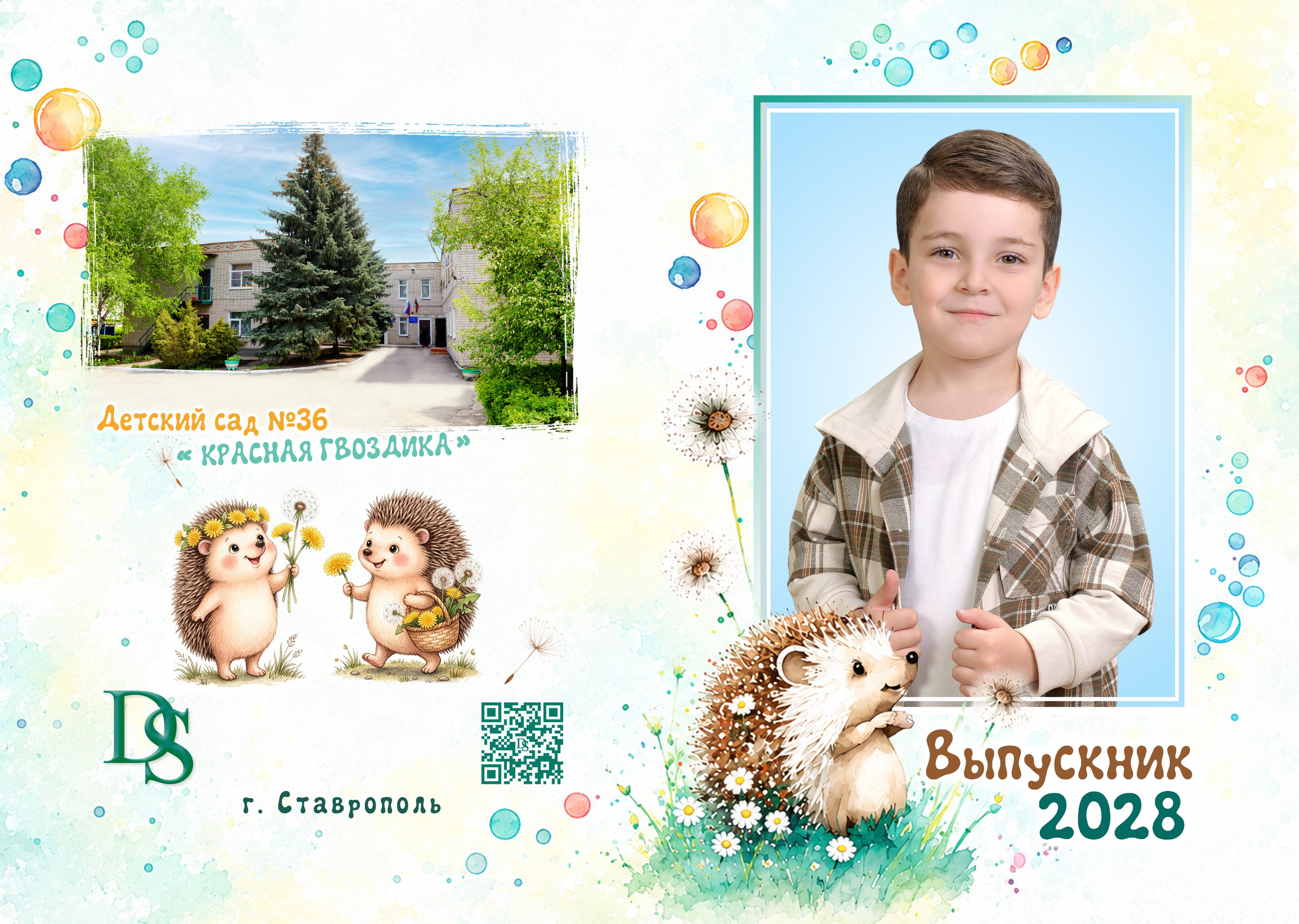 Ёжик. Выпускные альбомы и виньетки фотостудии «Daniel»