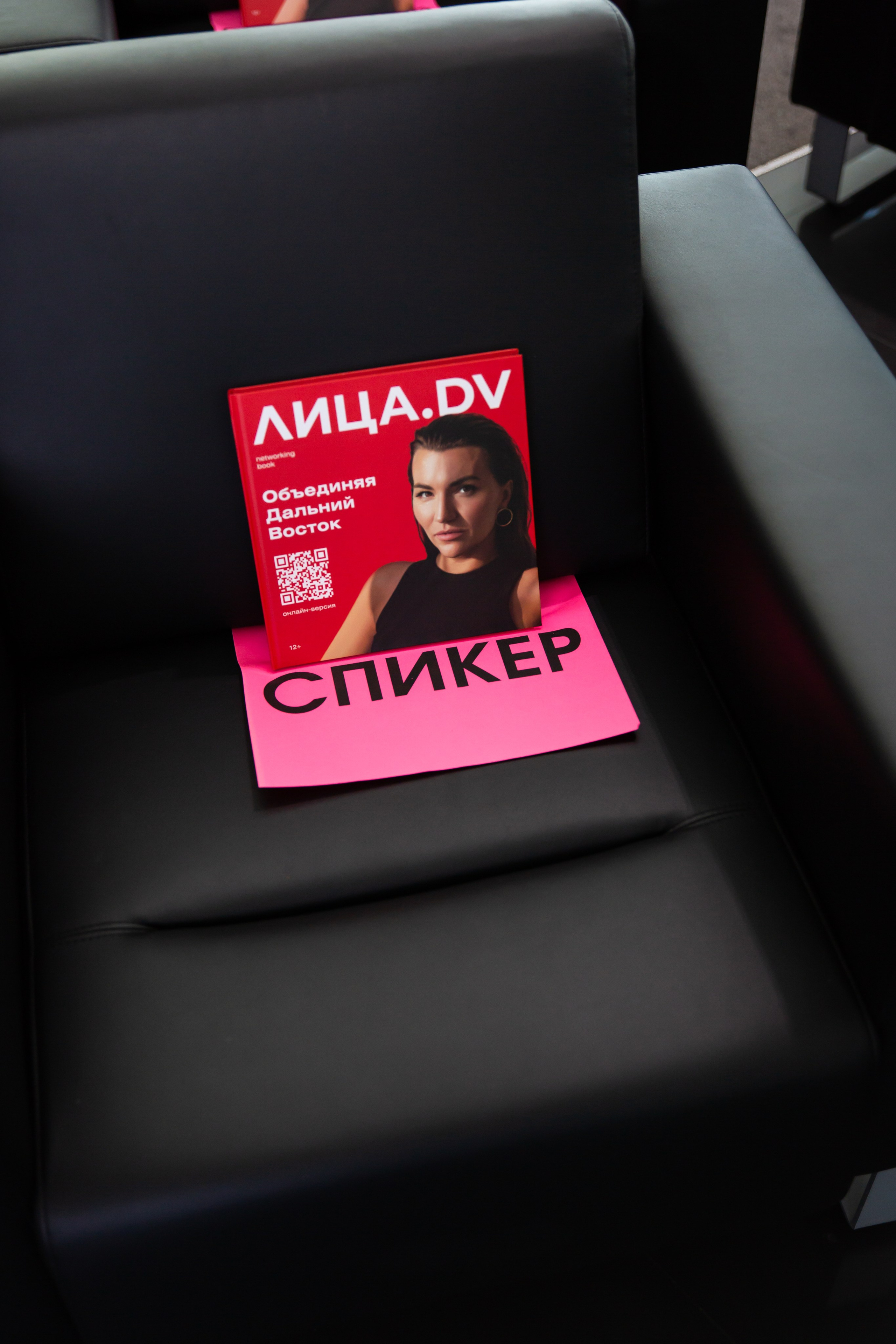 Люди изи КОНФА by RAKUSA GROUP. МЕДИА-РЕСУРС ХАБАРОВСК / Фотоотчеты / Репортажи / События