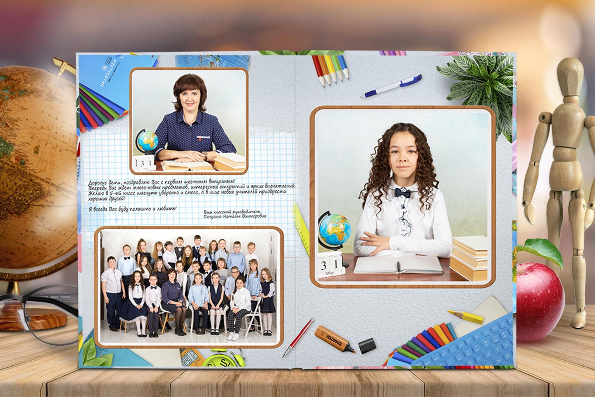 Начальная школа