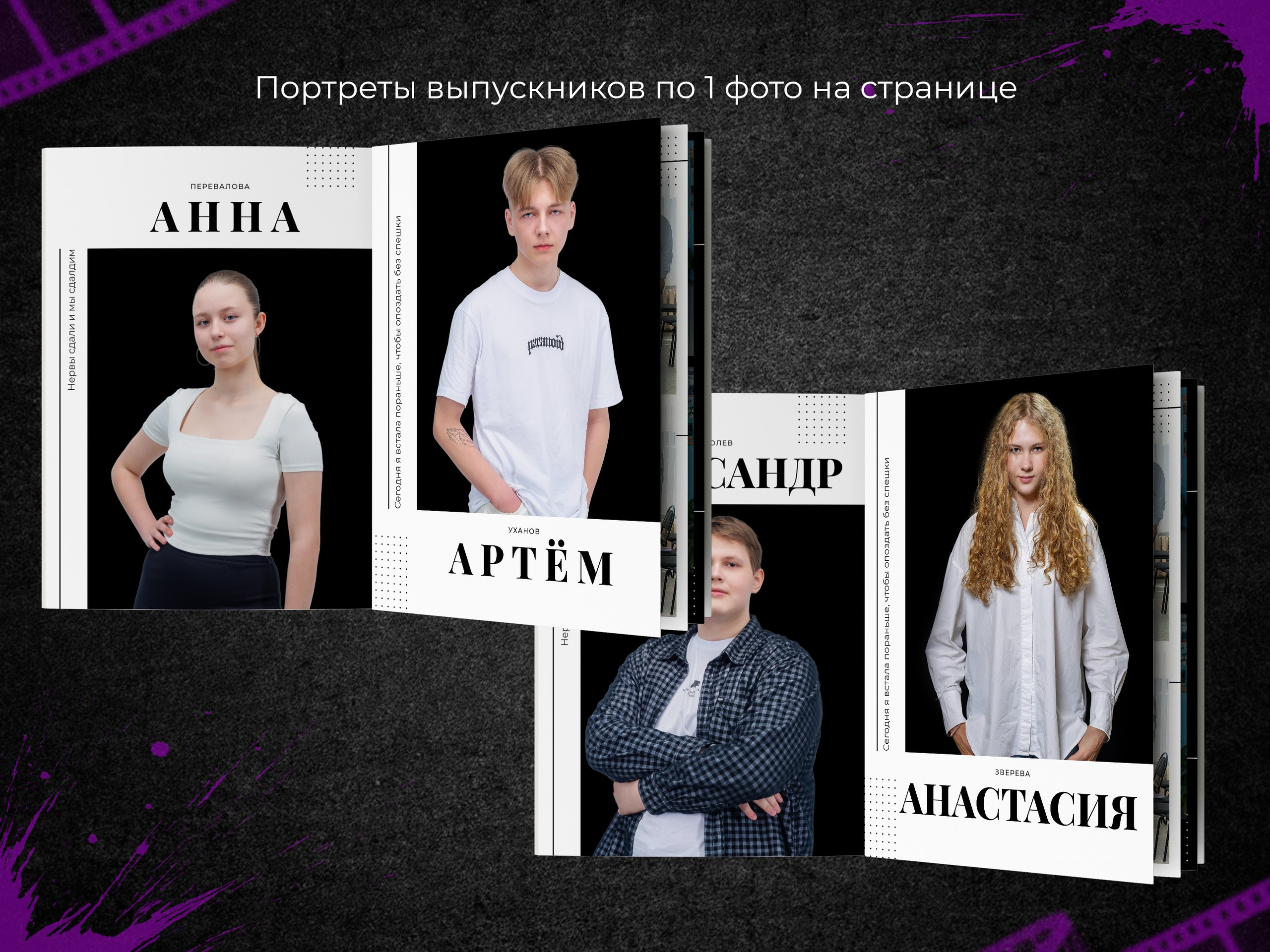 Блэк. Выпускные фотоальбомы в Пензе