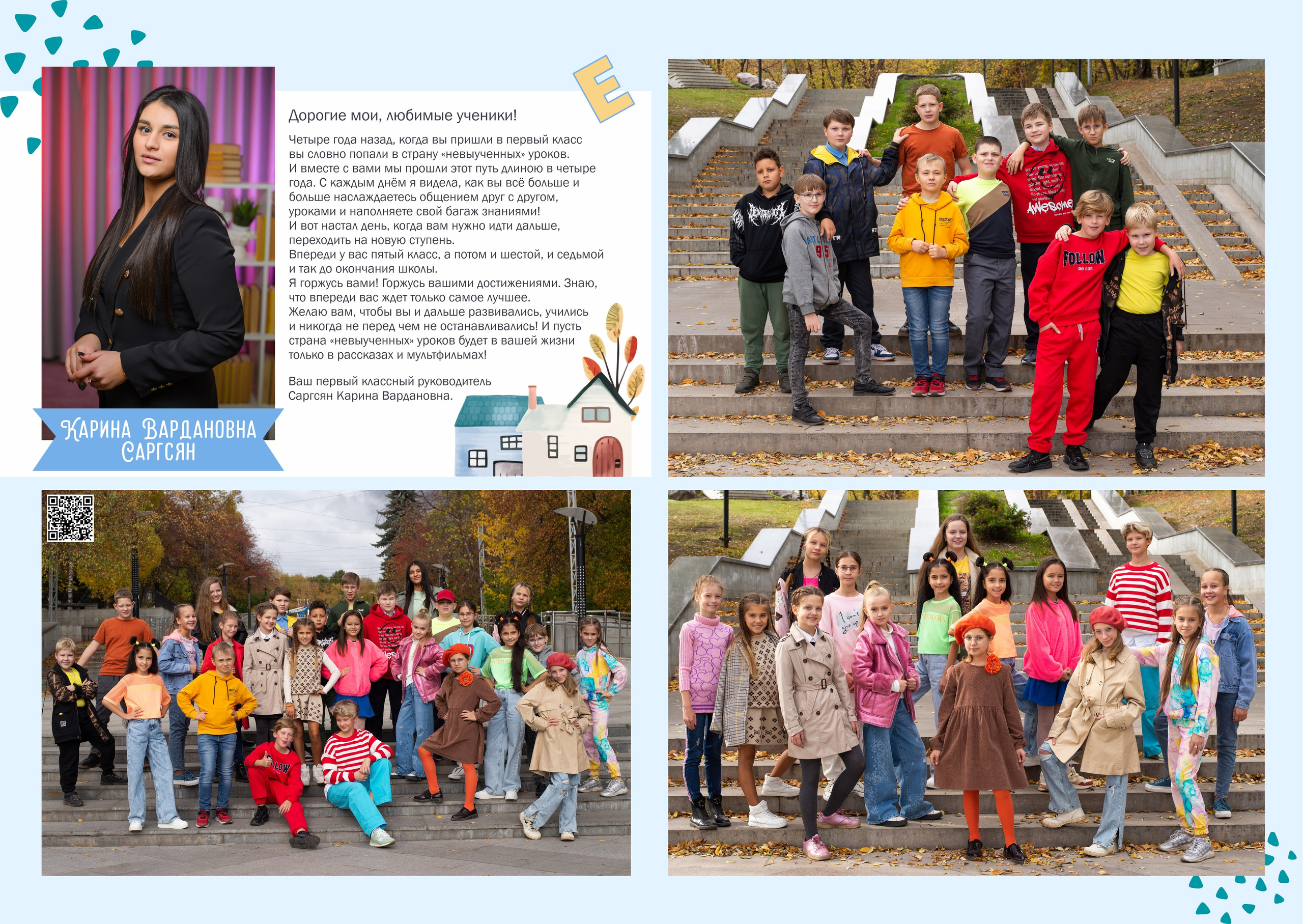 МАКЕТ № 3 4 кл. АРТИКУЛ. Выпускные альбомы Нижний Тагил