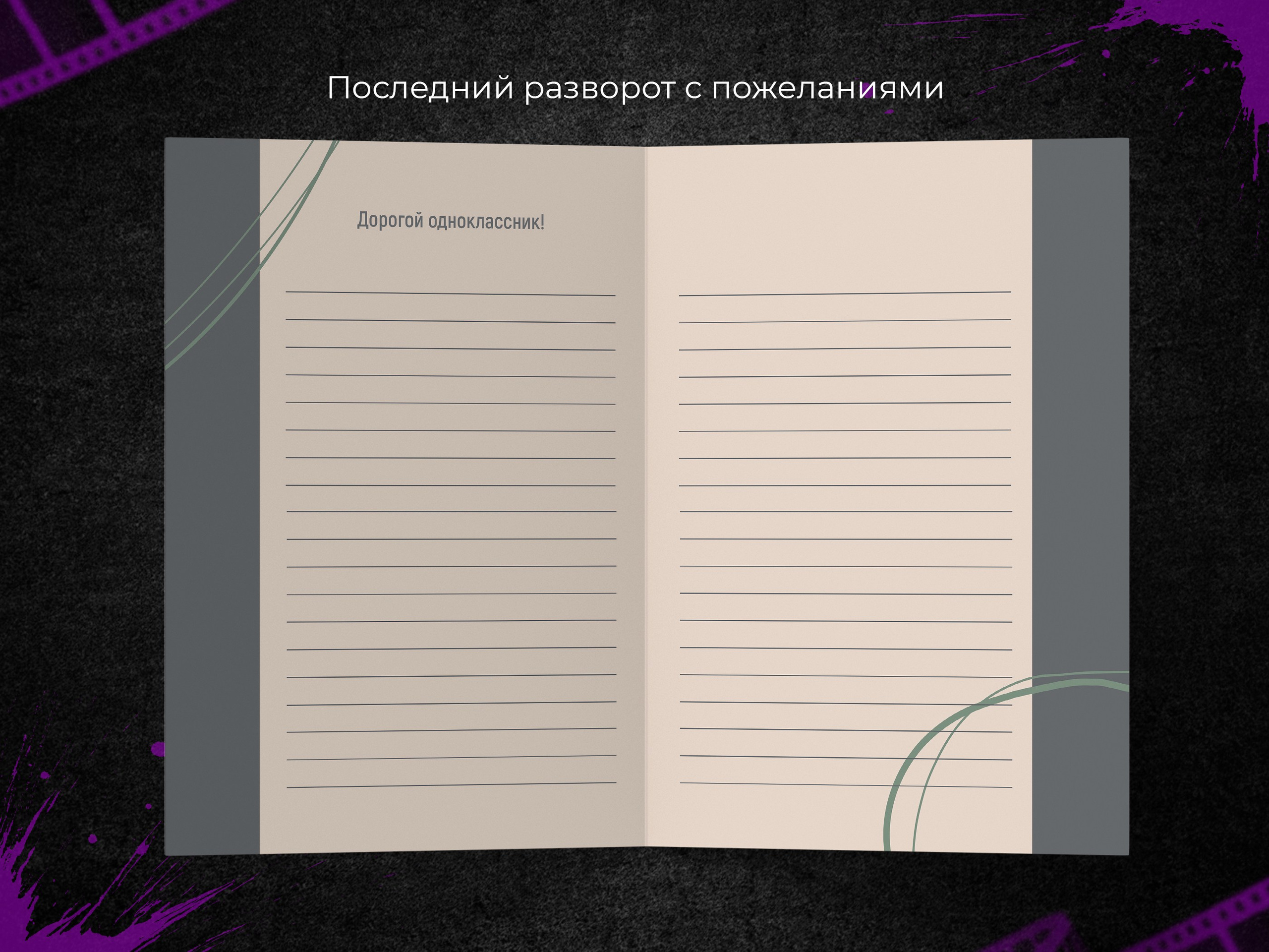 Классик. Начальная школа. Выпускные фотоальбомы в Пензе