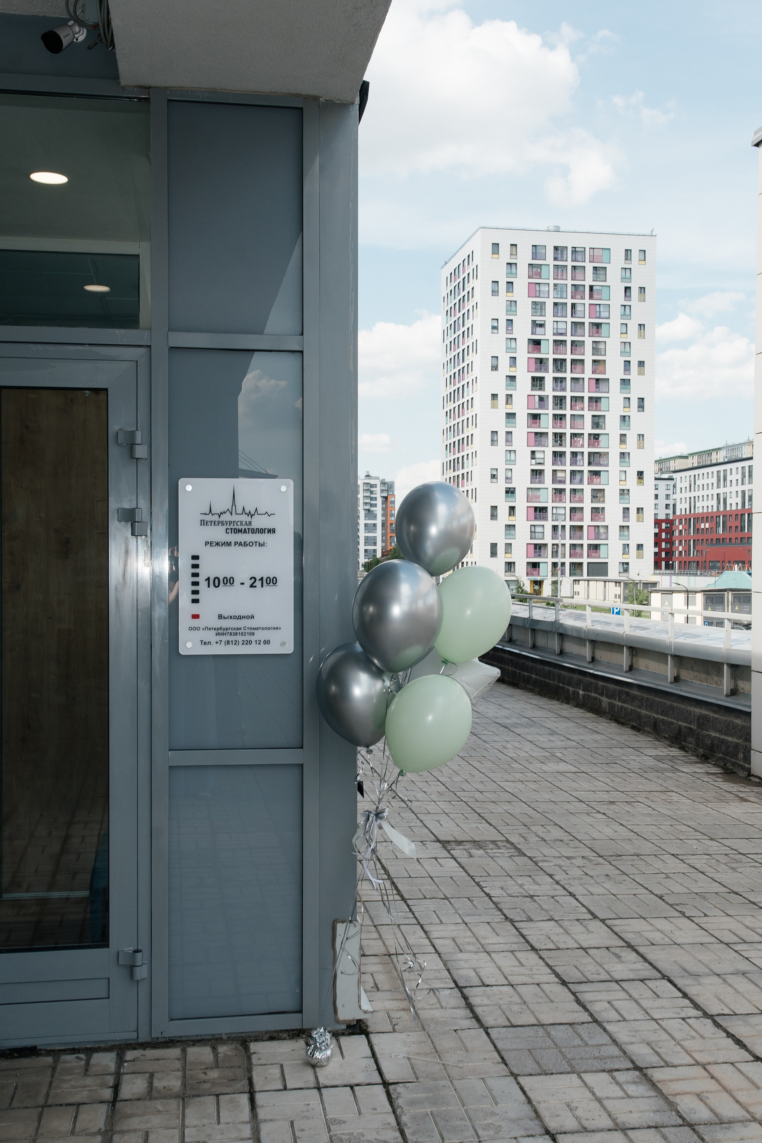 Петербургская стоматология