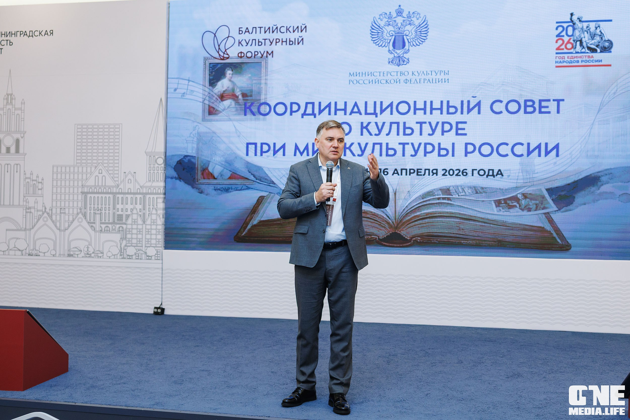 Балтийский Культурный Форум 2026. One Media Life: фоторепортажи, фотоотчеты с мероприятий и заведений