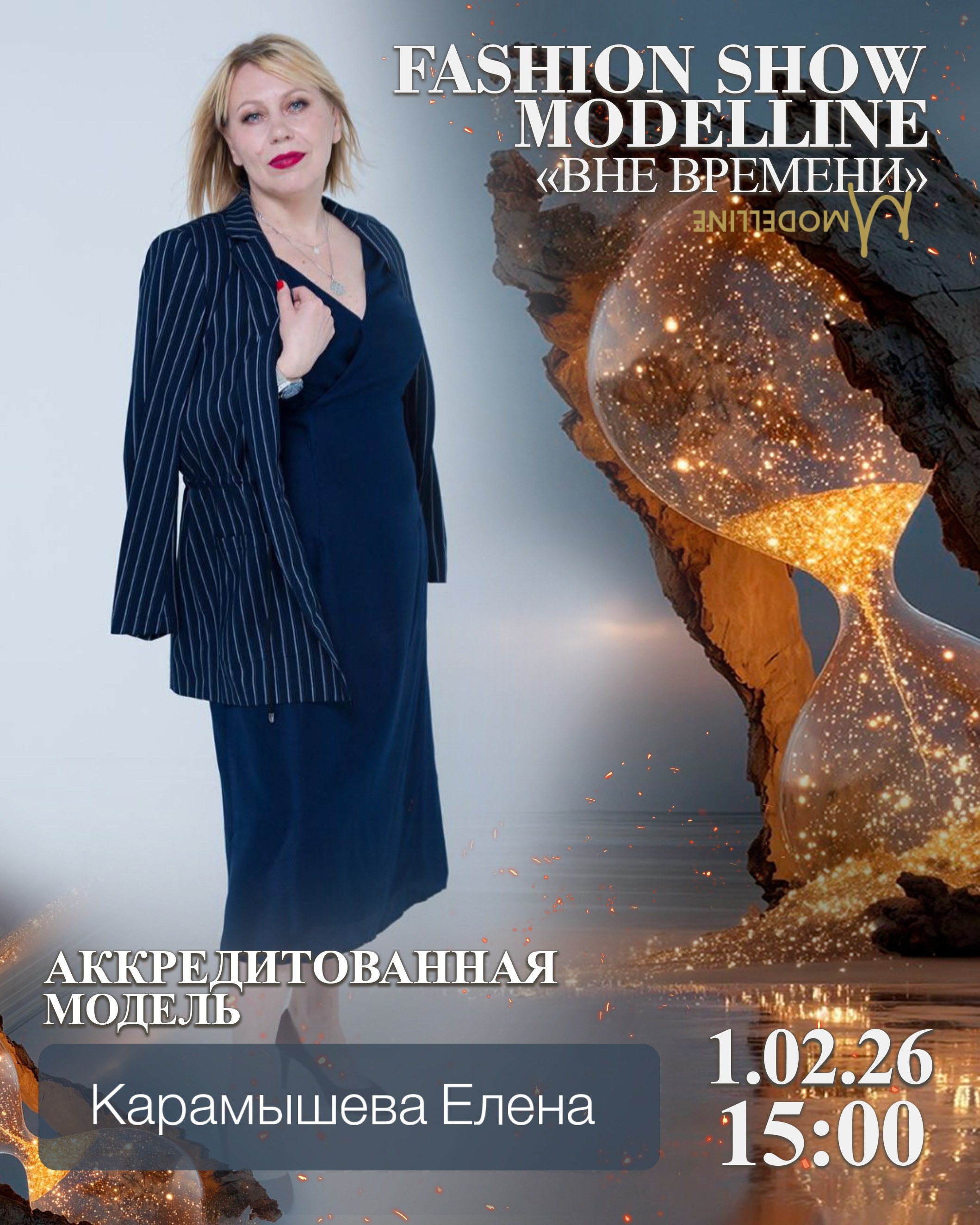 Показы. Модельное Агентство