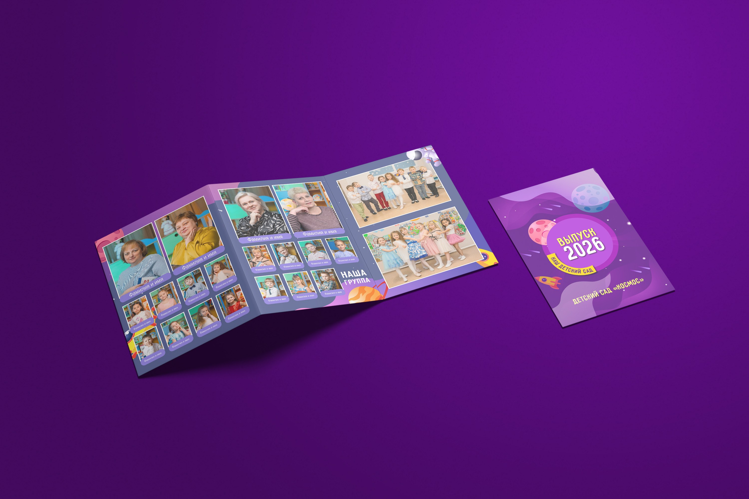 Выпускной фотоальбом для детских садиков в Серпухове