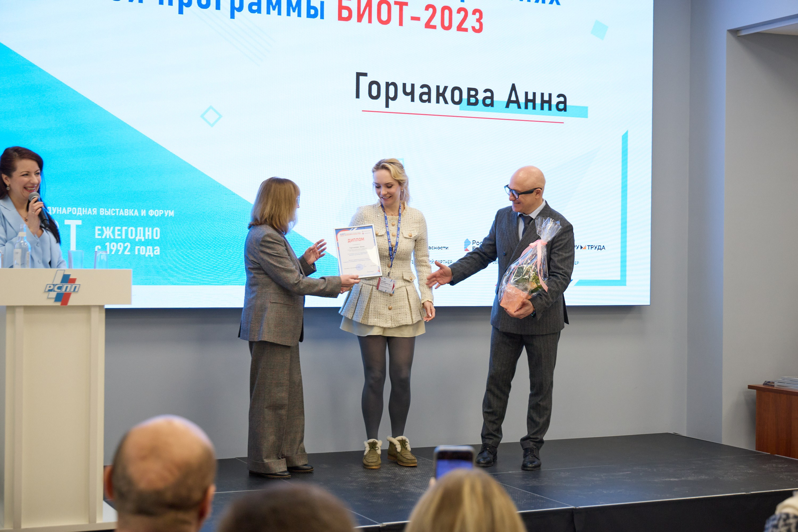 Награждение победителей выставки БИОТ-2023. РСПП. OSPhoto