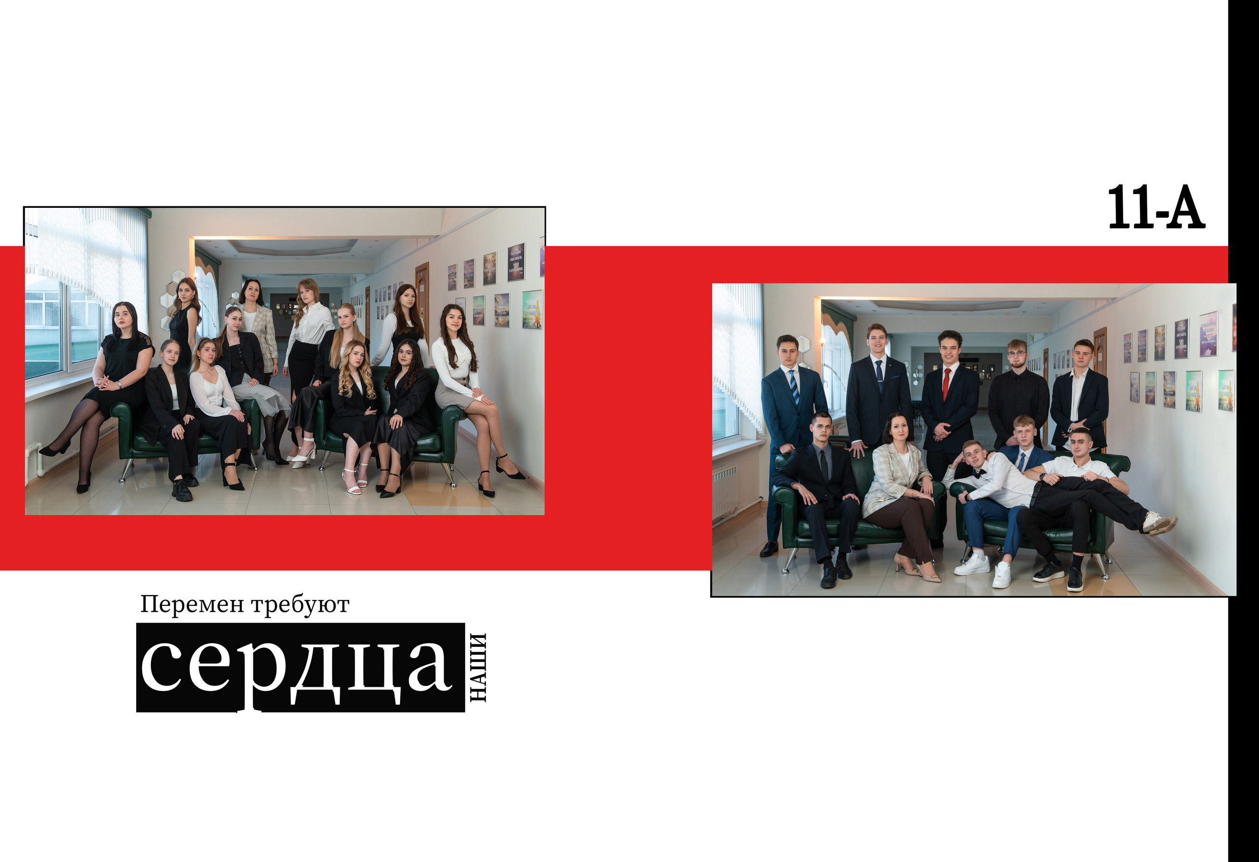 Стильные групповые фотографии