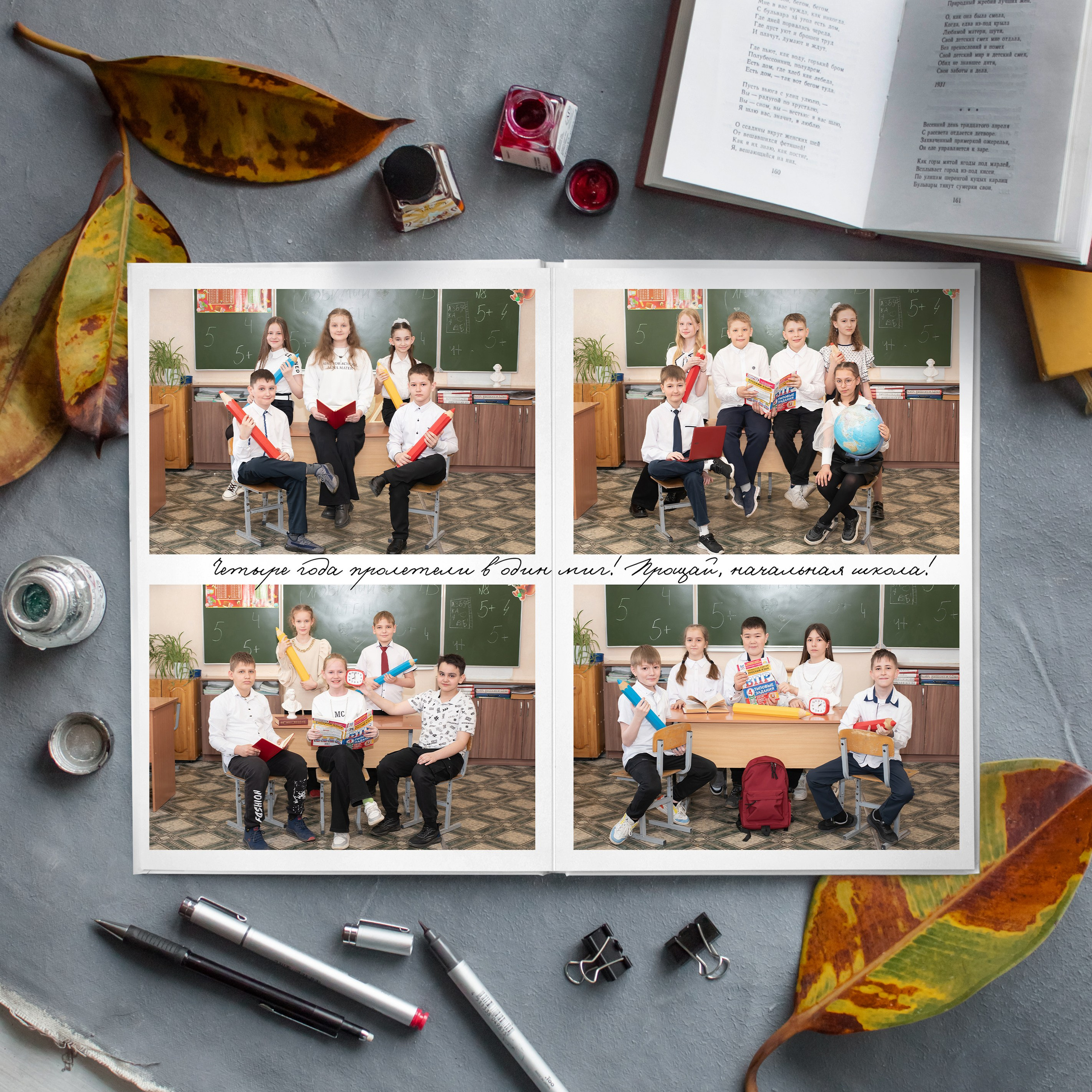 Выпускная книга для начальной школы Юрга. Выпускные альбомы Юрга — Фотограф Светлана Тихонова