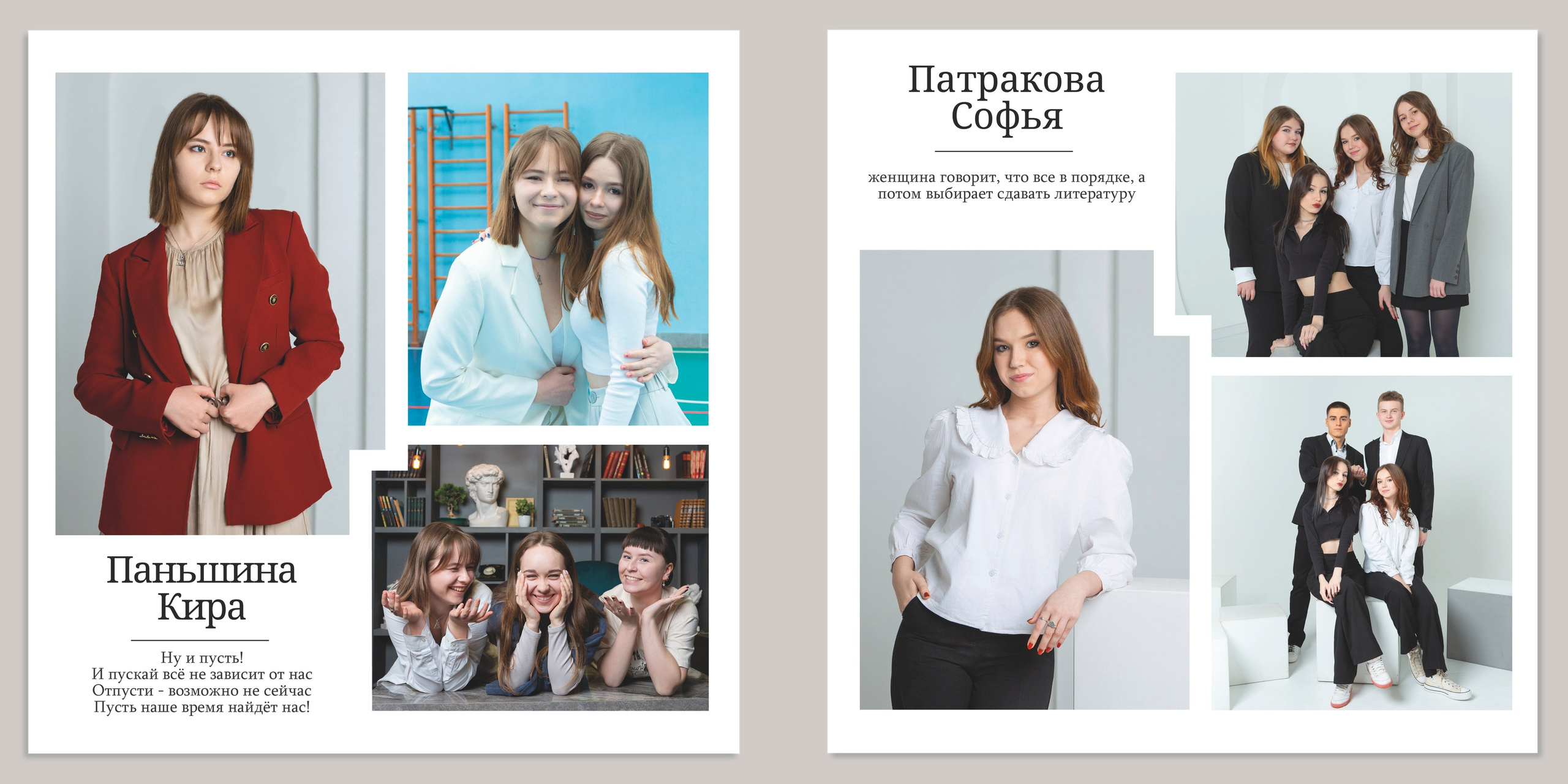 Альбом Максимум. Выпускные альбомы в школах и детских садах