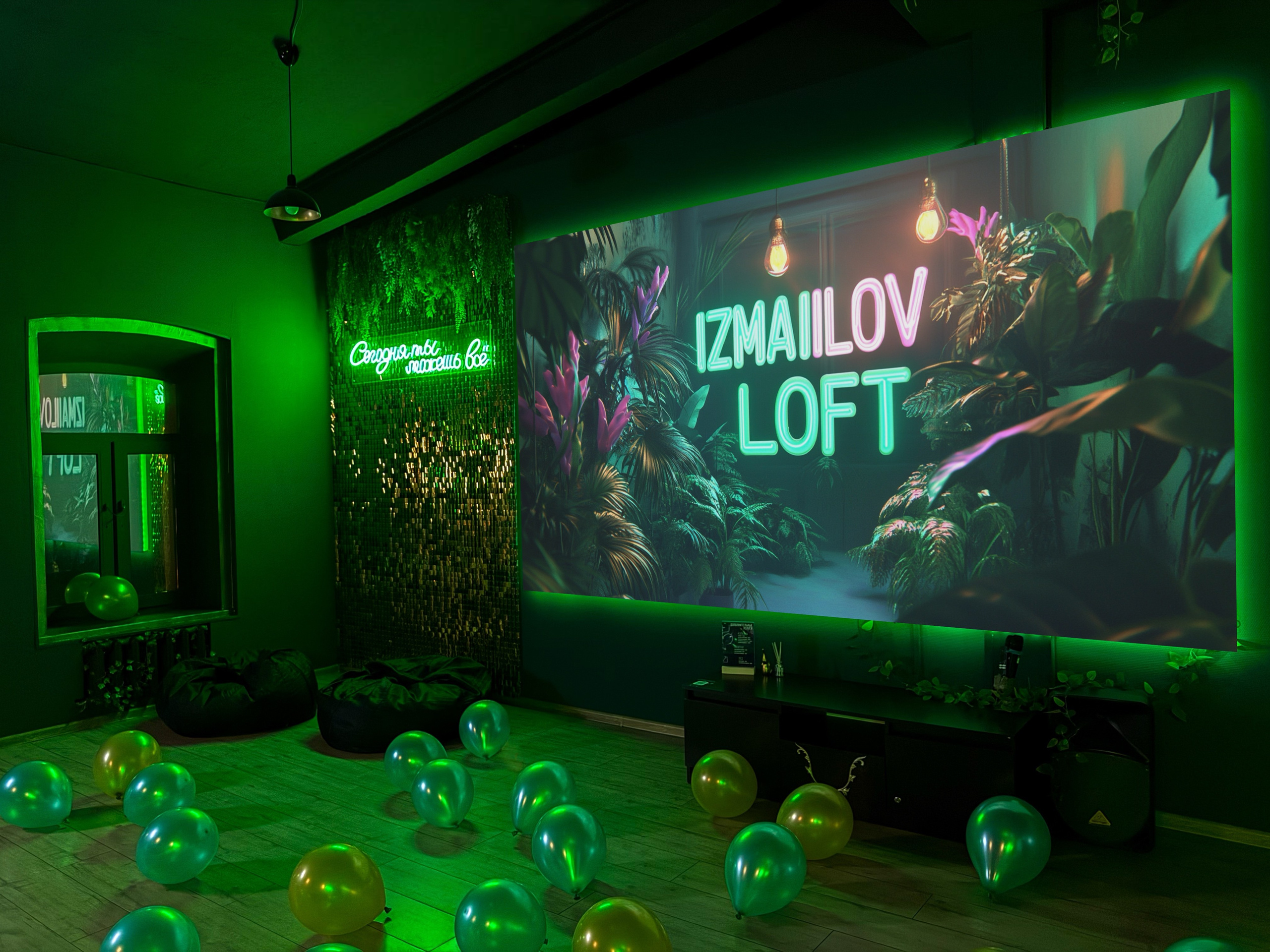 Залы. Izmailov loft