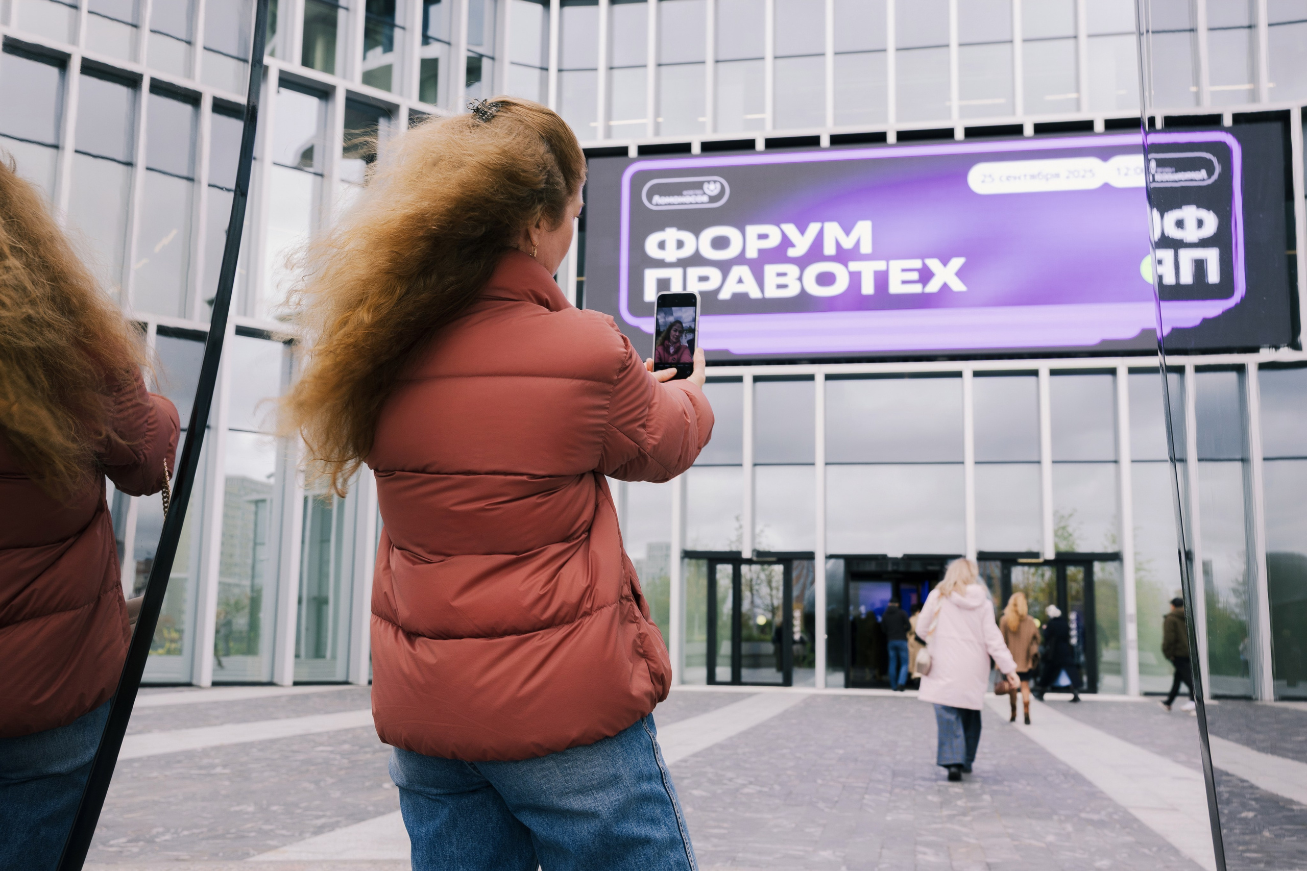 “PravoTech” Forum. Portrait and event photographer in Moscow