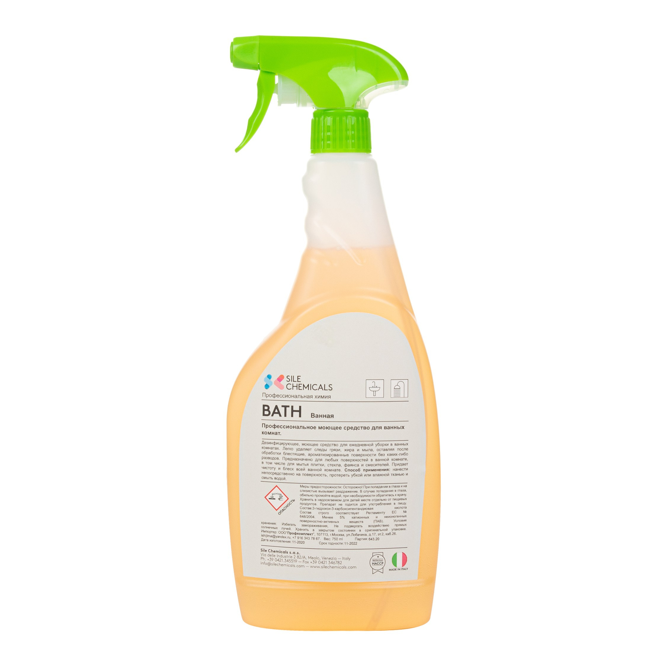 пульвилизатор зеленый с жёлтой жидкостью