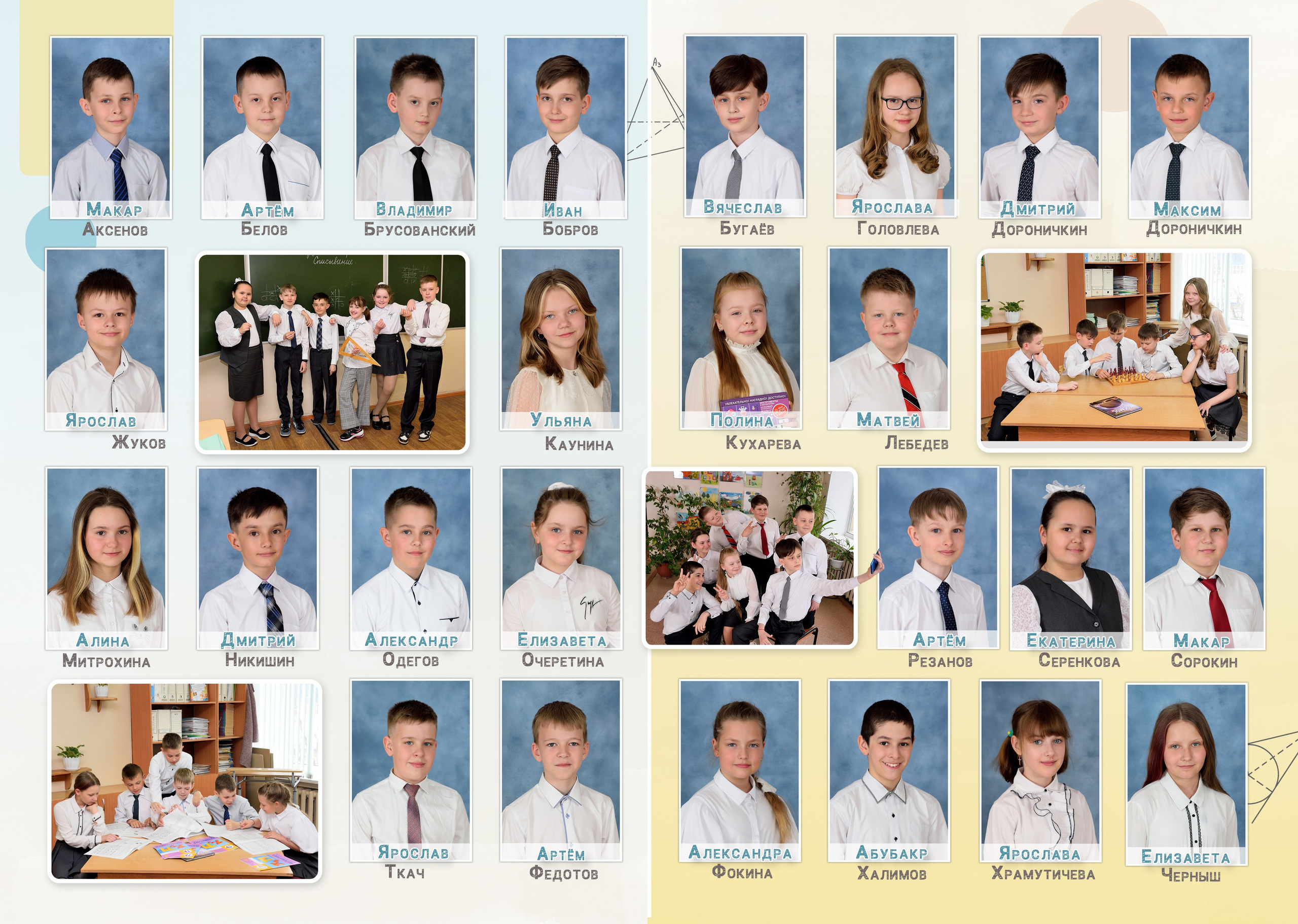 Альбом для четвёртого класса. Выпускные альбомы для школ и детских садов Александр и Динара