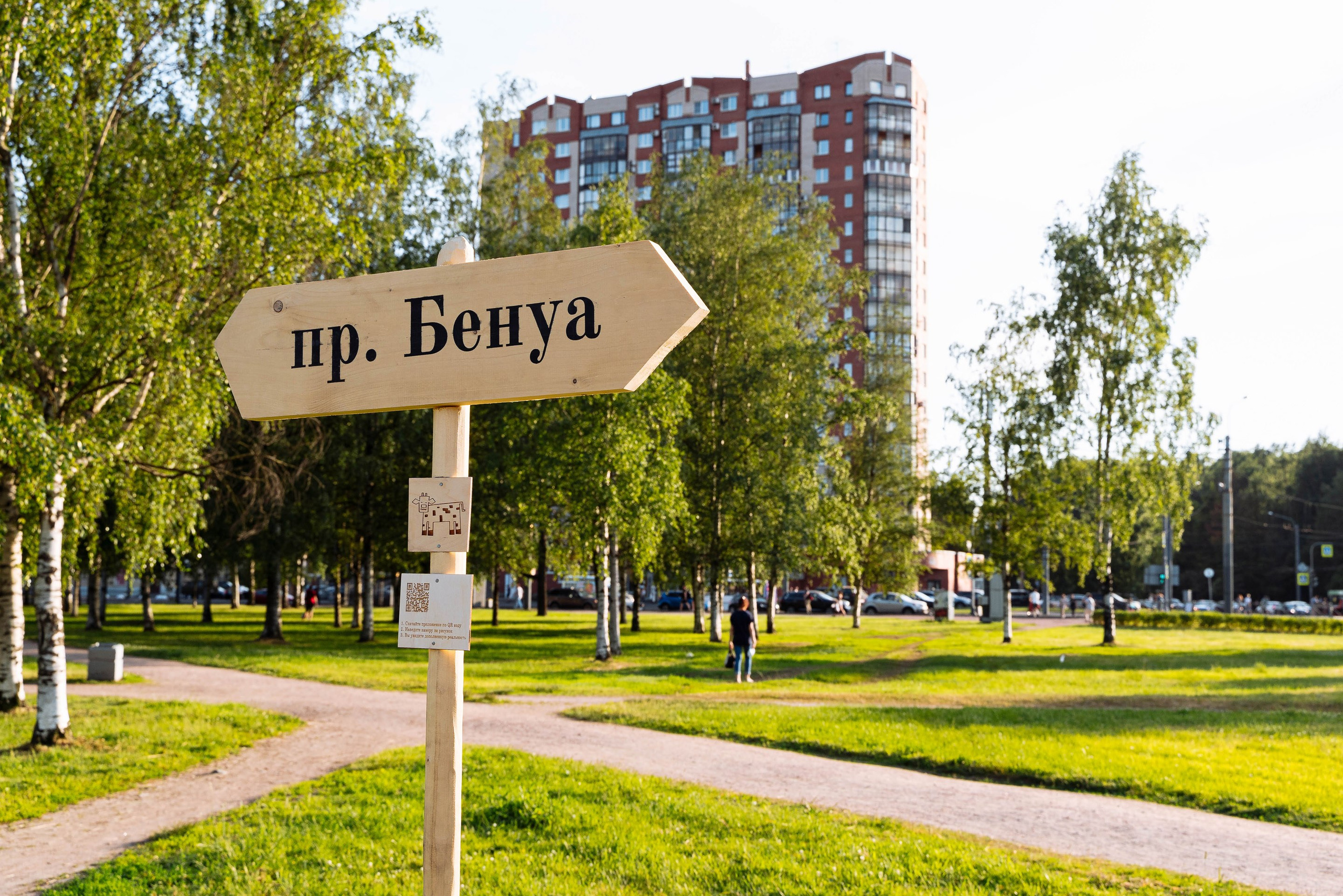 Паблик-арт проекты