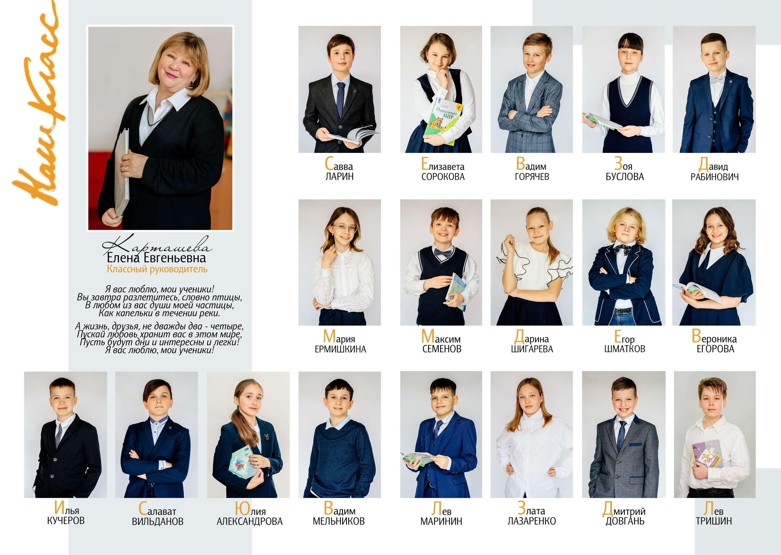 Выпускные альбомы с дополненной реальностью. Семейный и свадебный фотограф Семенова Инна