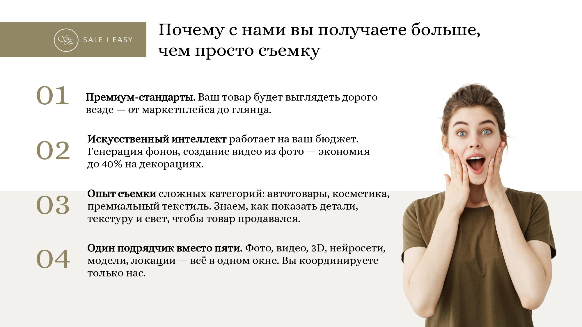Контакты продюсерской студии | Sale Easy