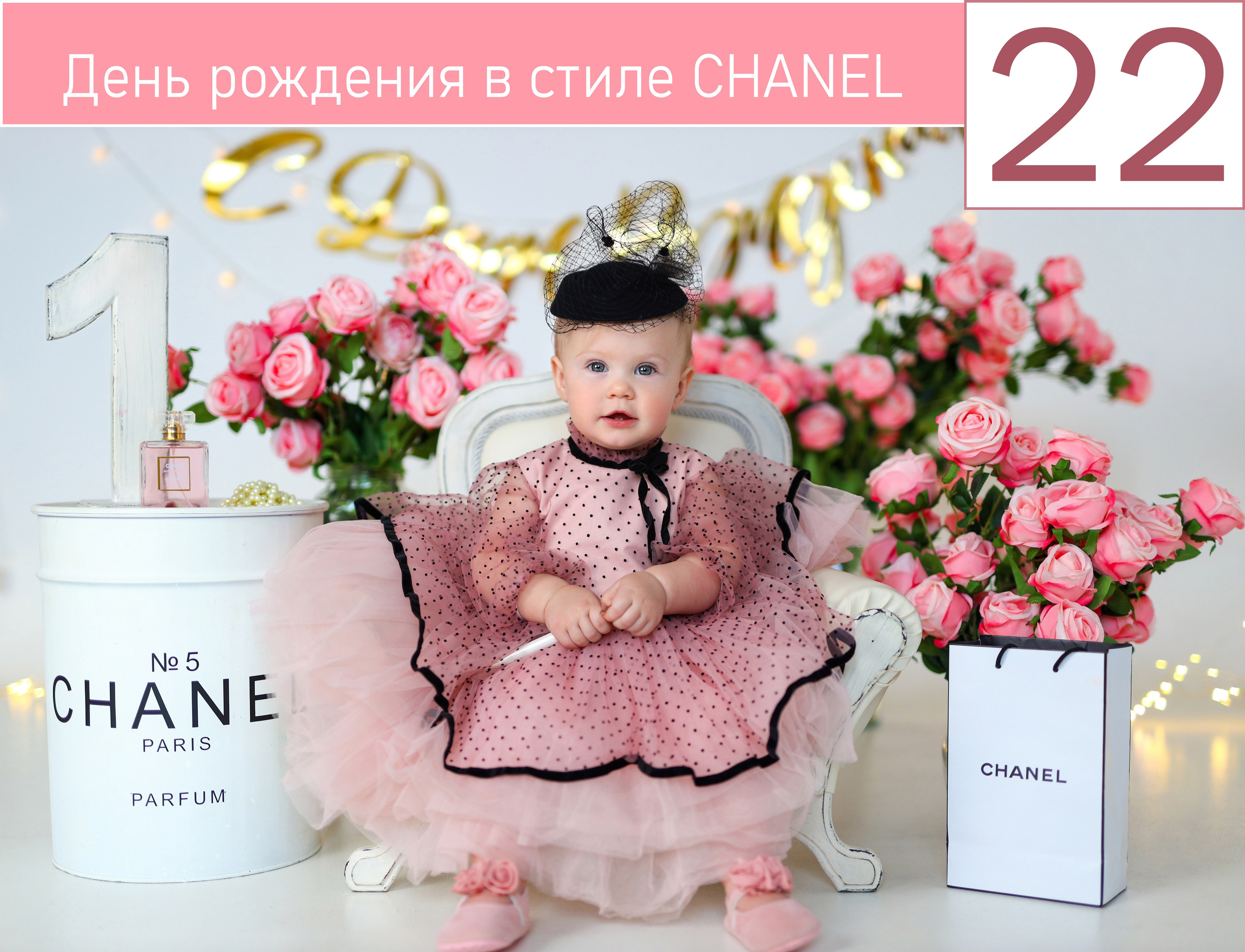 Детская фотостудия «Антураж» г. Краснодар