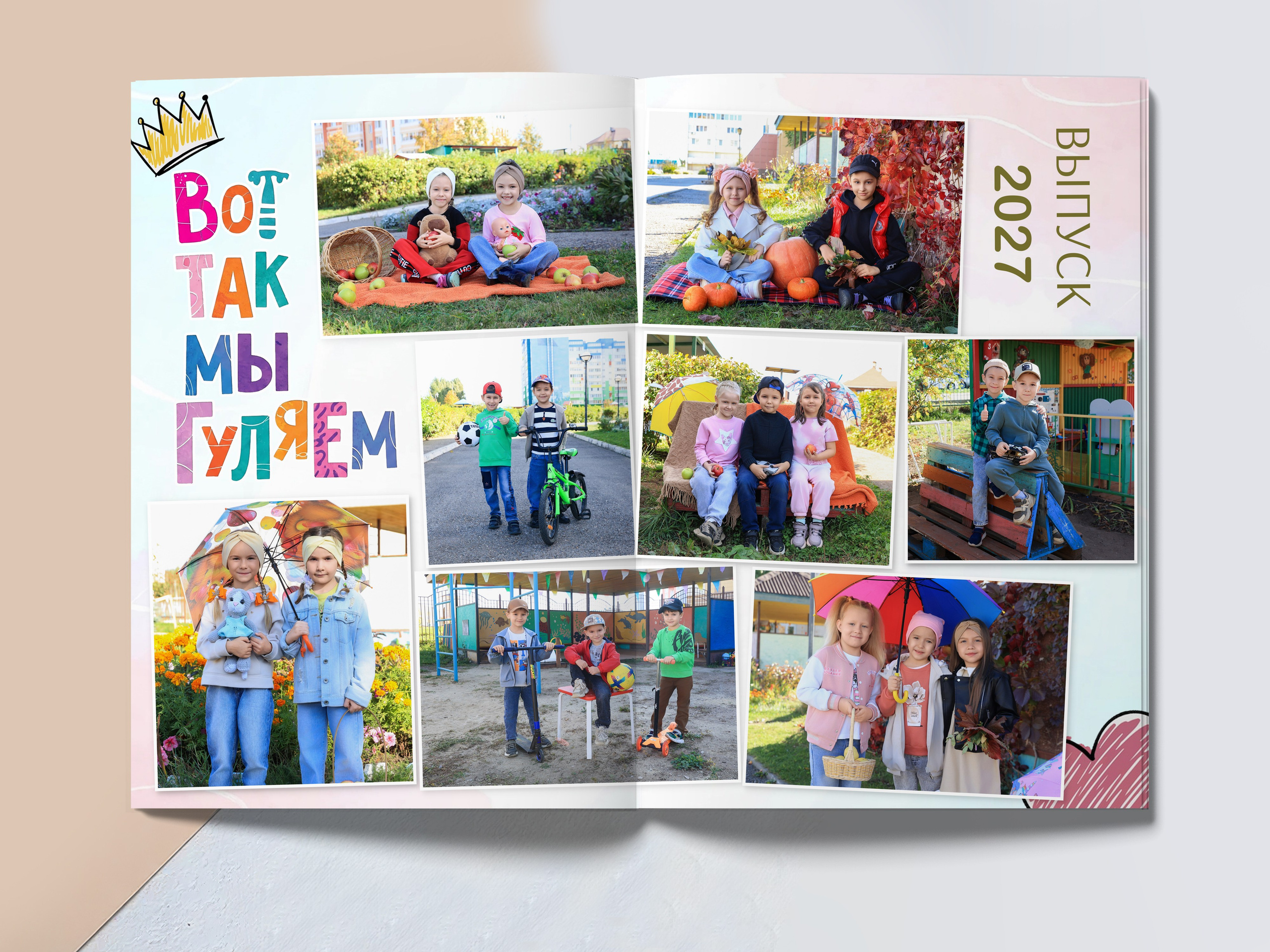 Альбом «ЕСЛИ У ВАС ЕСТЬ ДРУЗЬЯ»