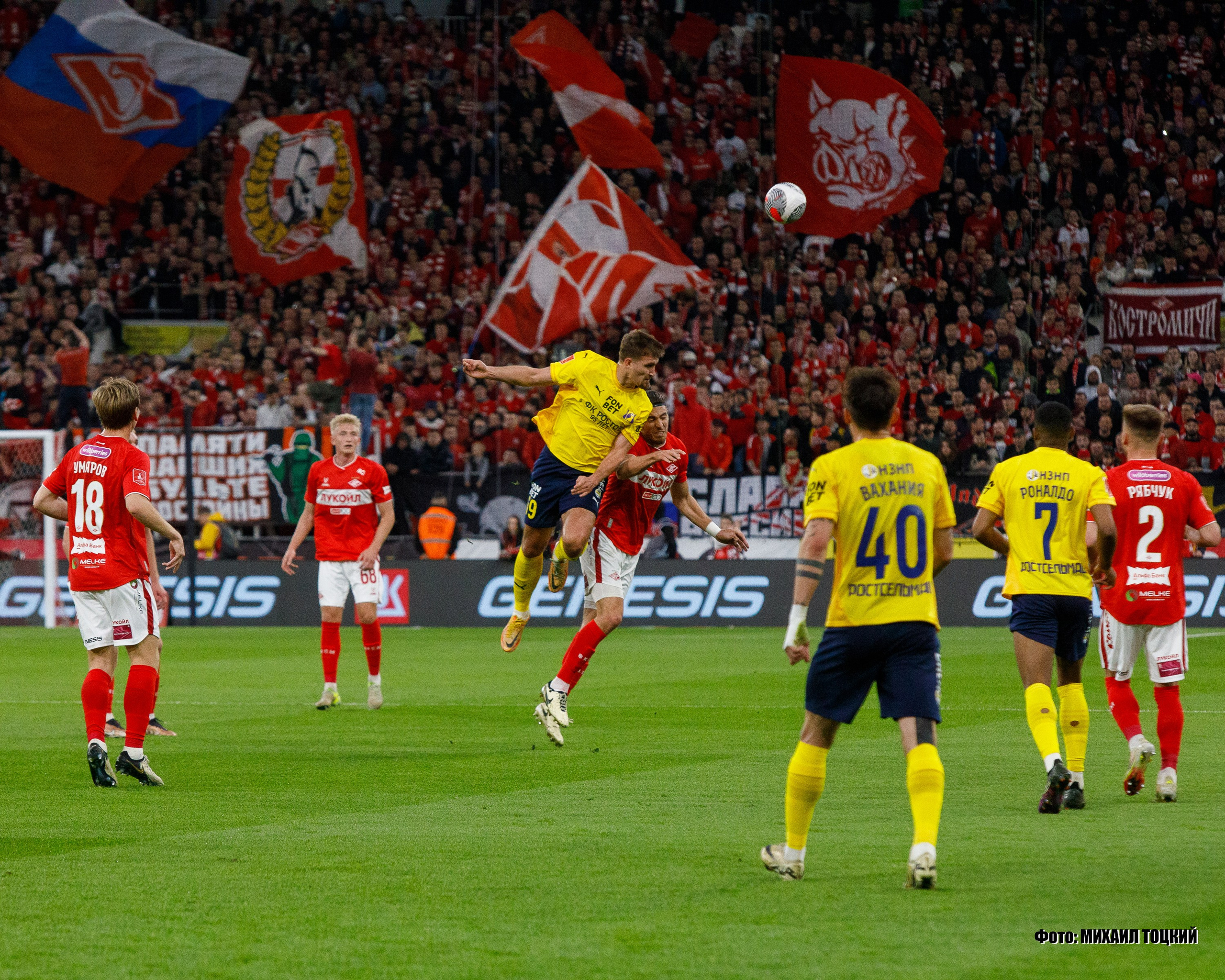 Фоторепортаж. Кубок России. Спартак (Москва) — Ростов (Ростов-на-Дону). Михаил Тоцкий портретный и репортажный фотограф в Москве